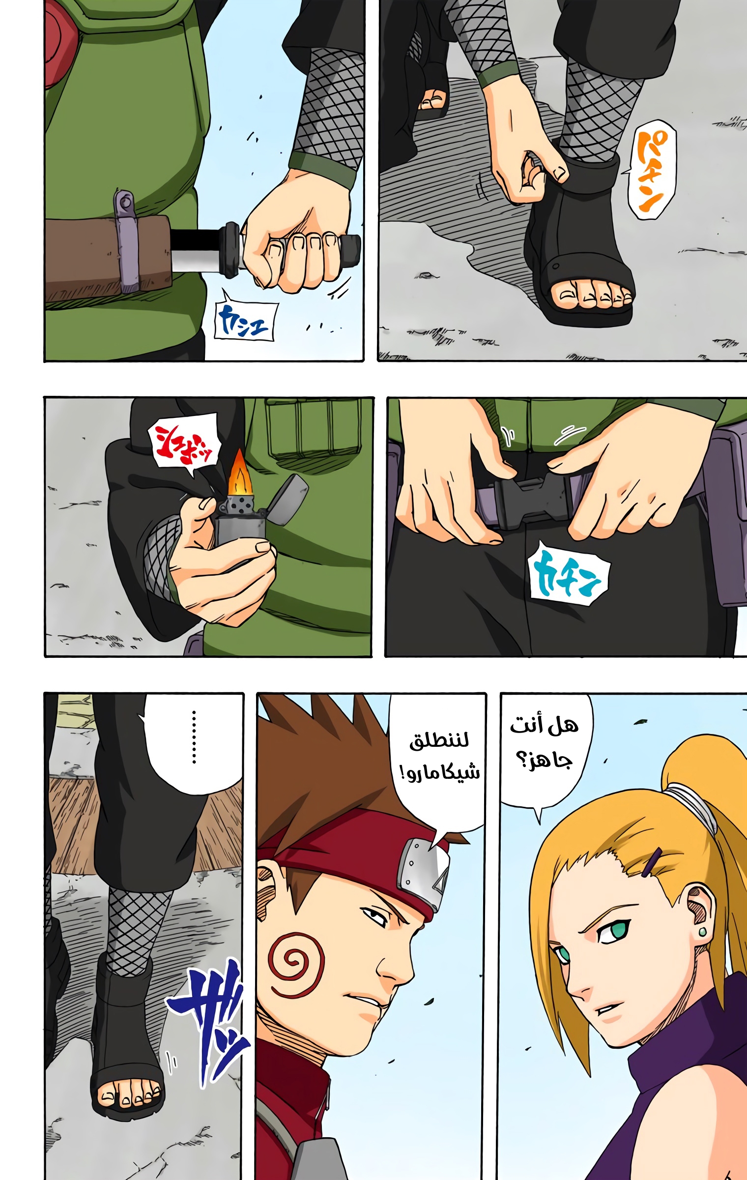 Read Naruto AR Manga Online