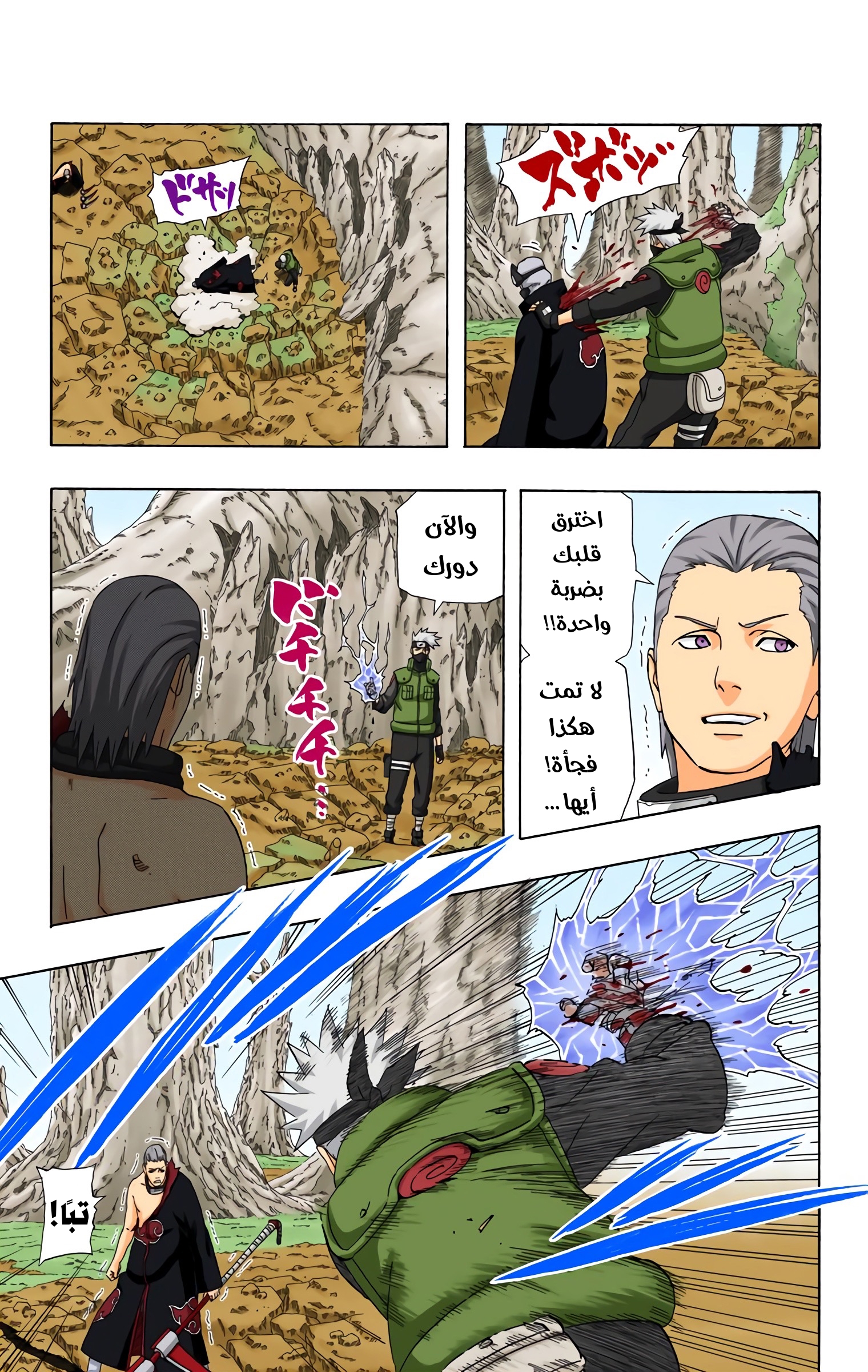 Read Naruto AR Manga Online