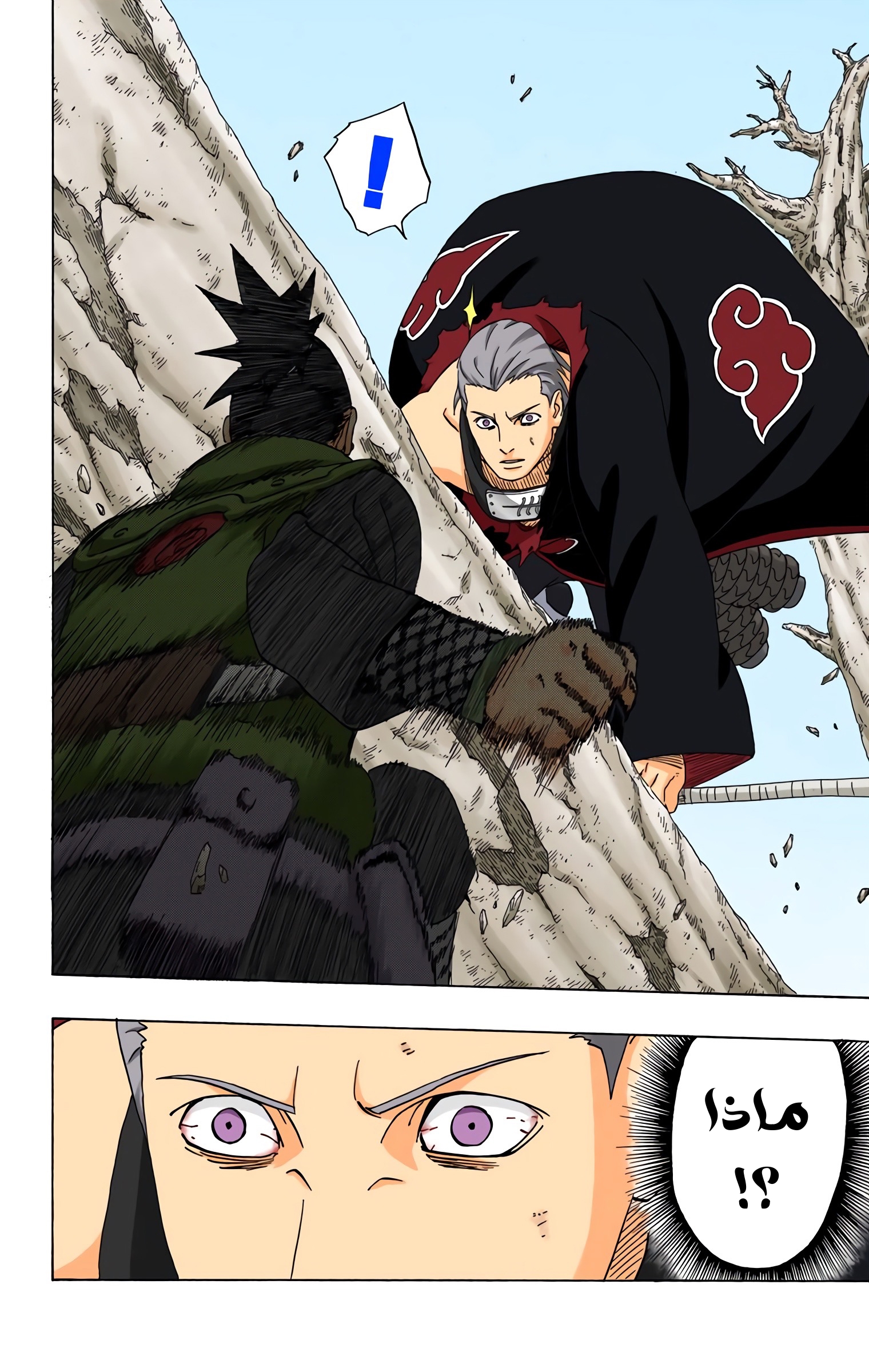 Read Naruto AR Manga Online