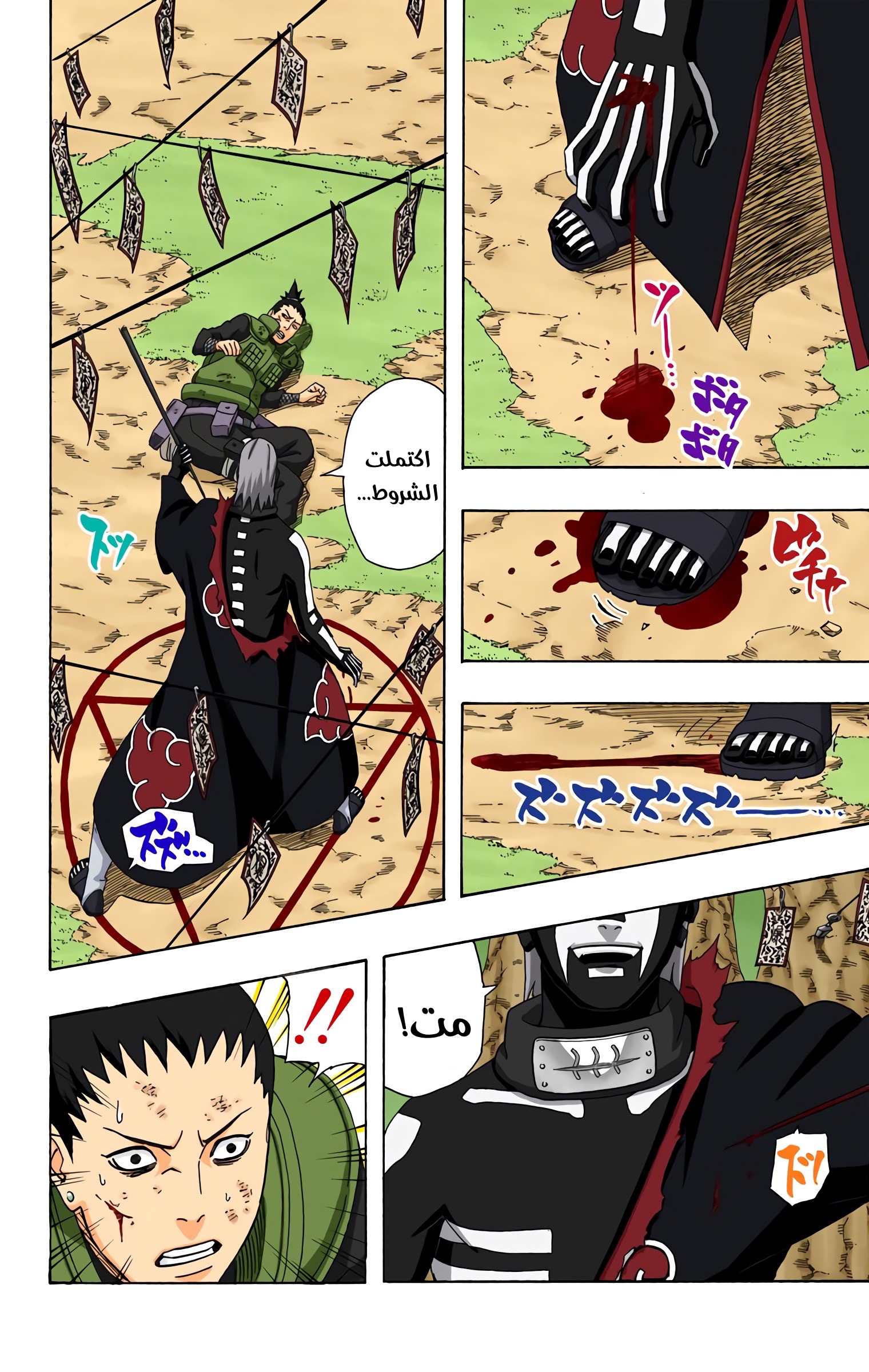 Read Naruto AR Manga Online