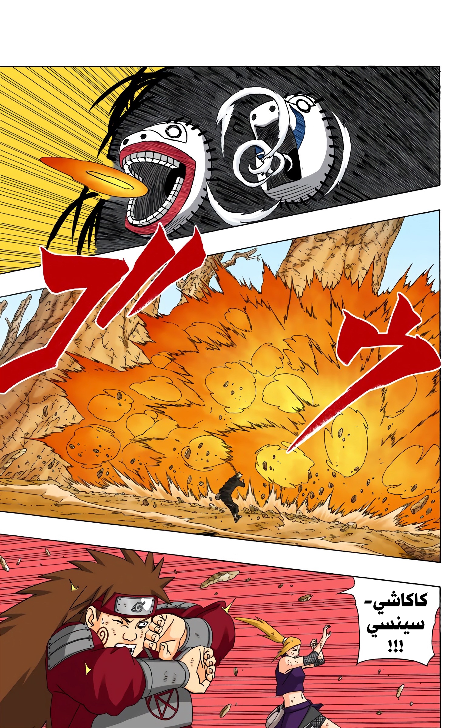 Read Naruto AR Manga Online