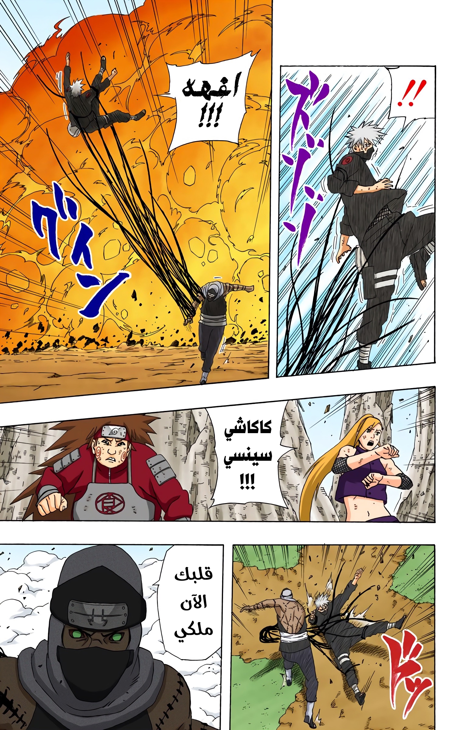 Read Naruto AR Manga Online