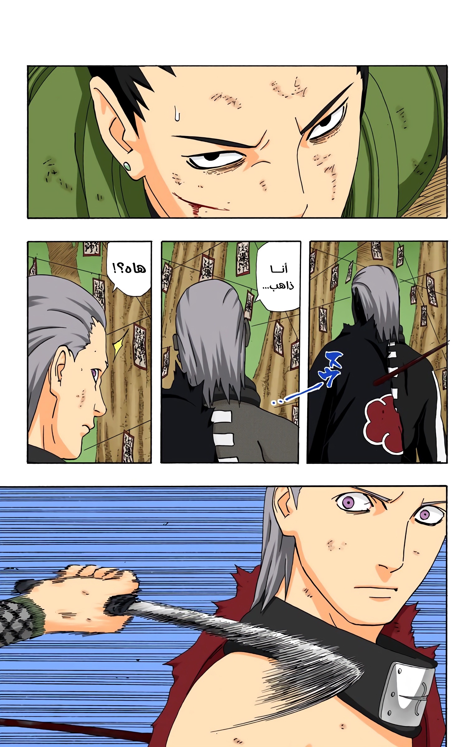 Read Naruto AR Manga Online