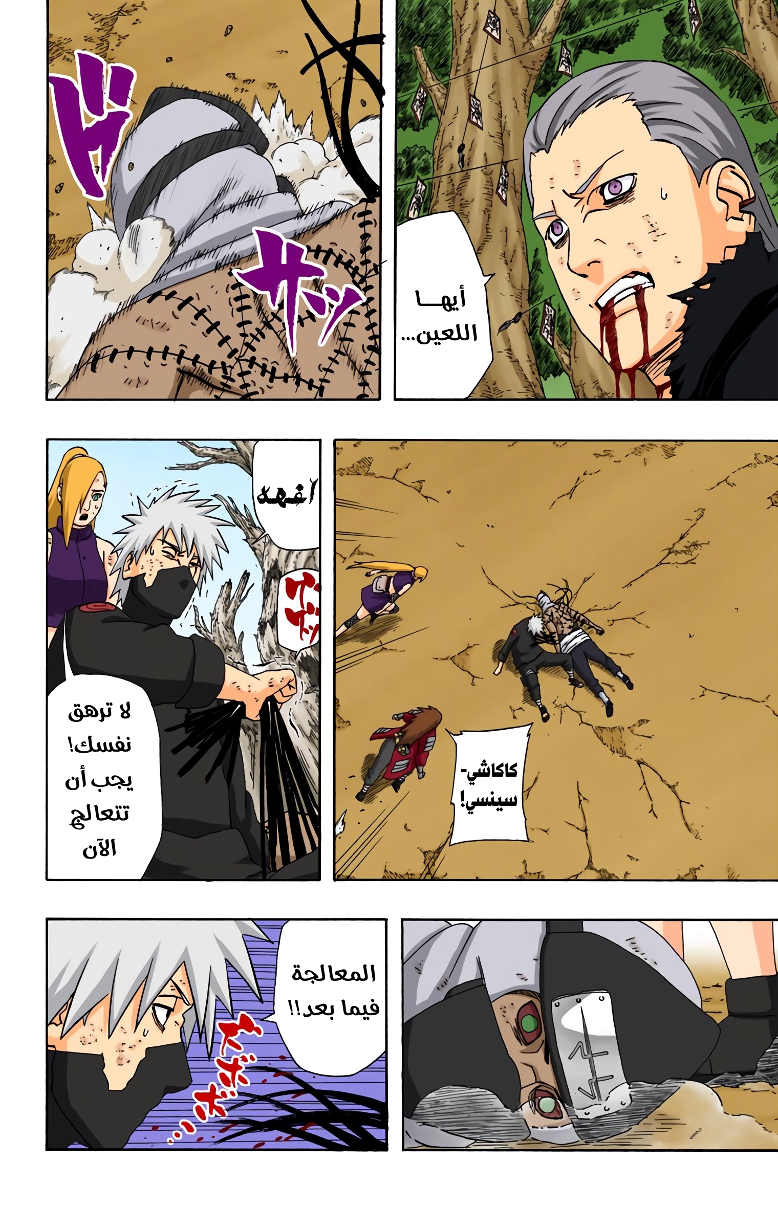 Read Naruto AR Manga Online