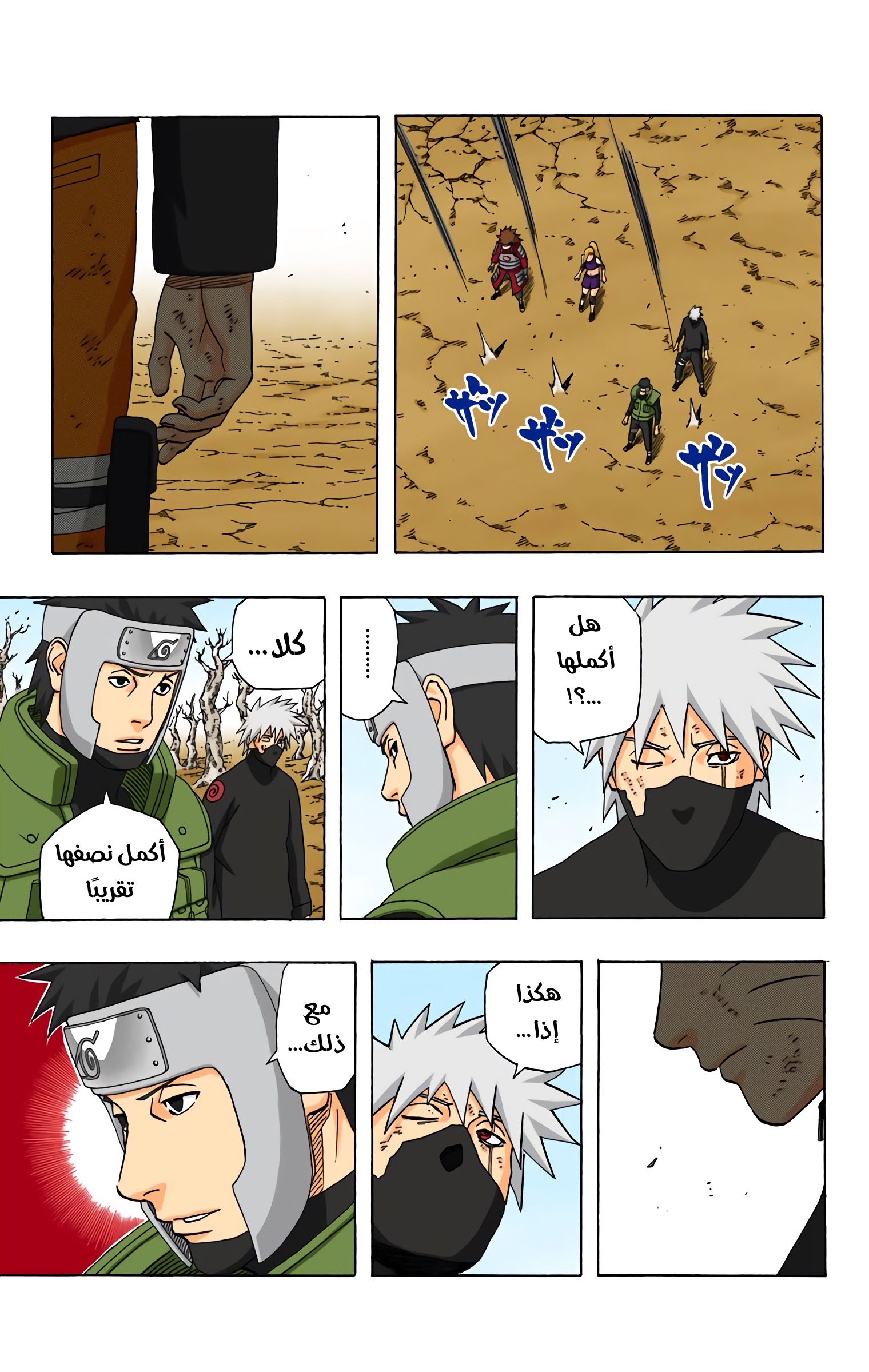 Read Naruto AR Manga Online
