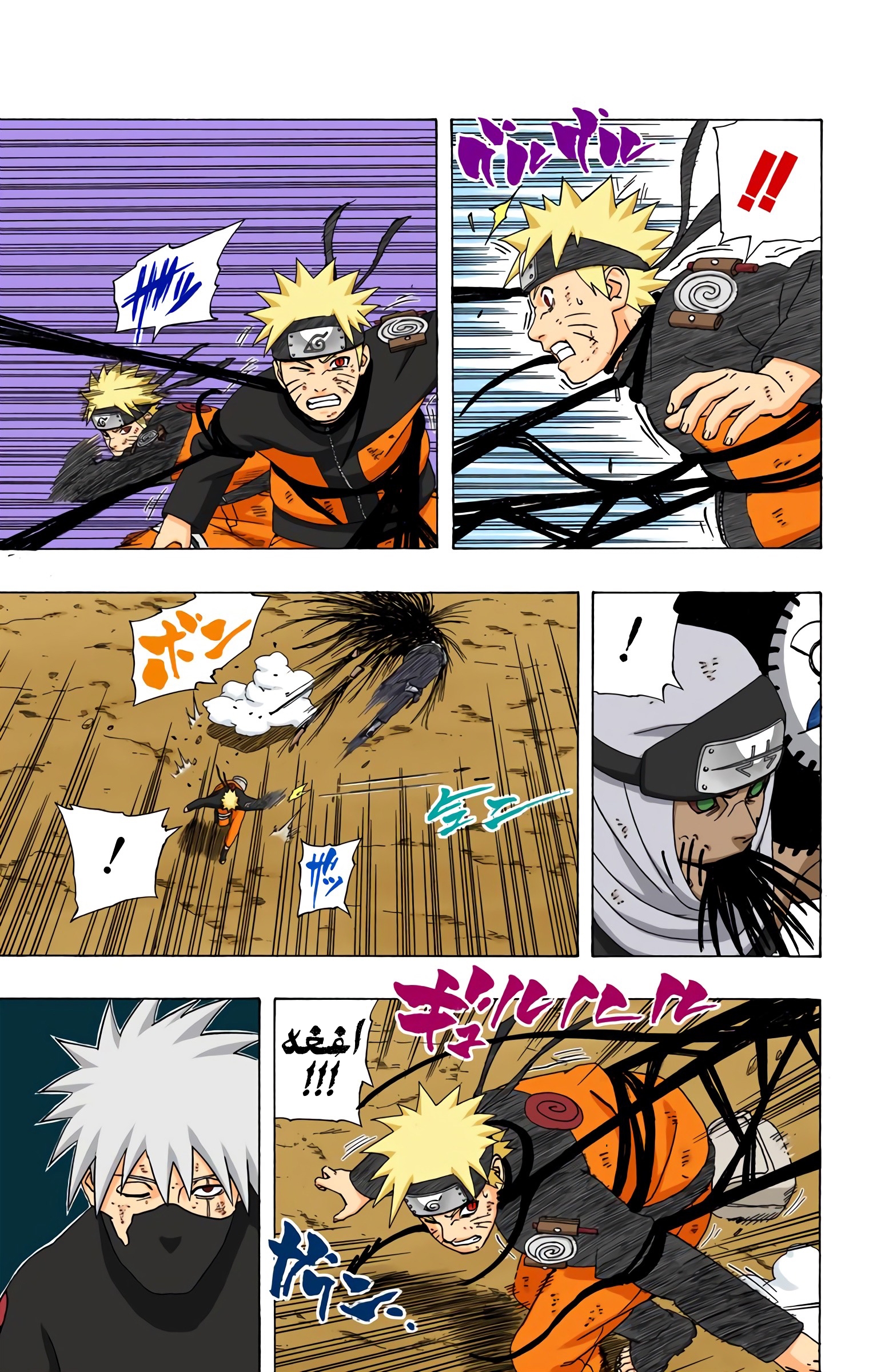 Read Naruto AR Manga Online