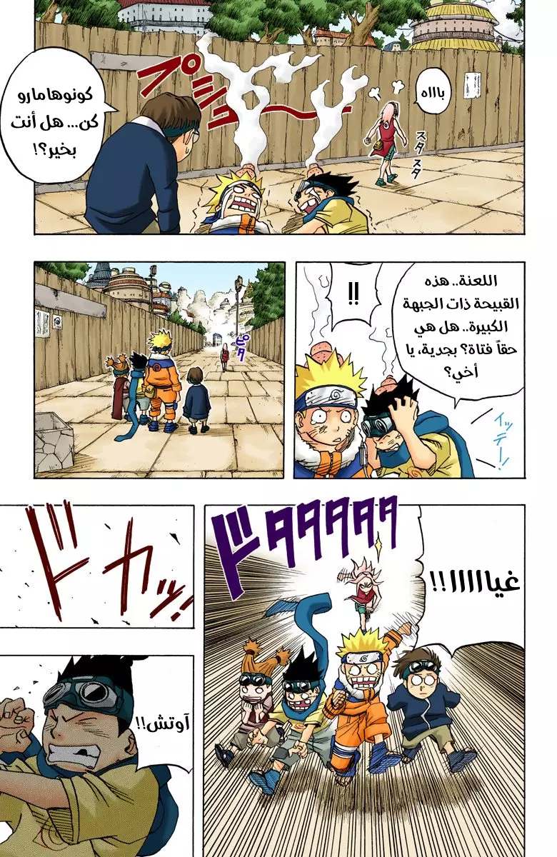 Read Naruto AR Manga Online