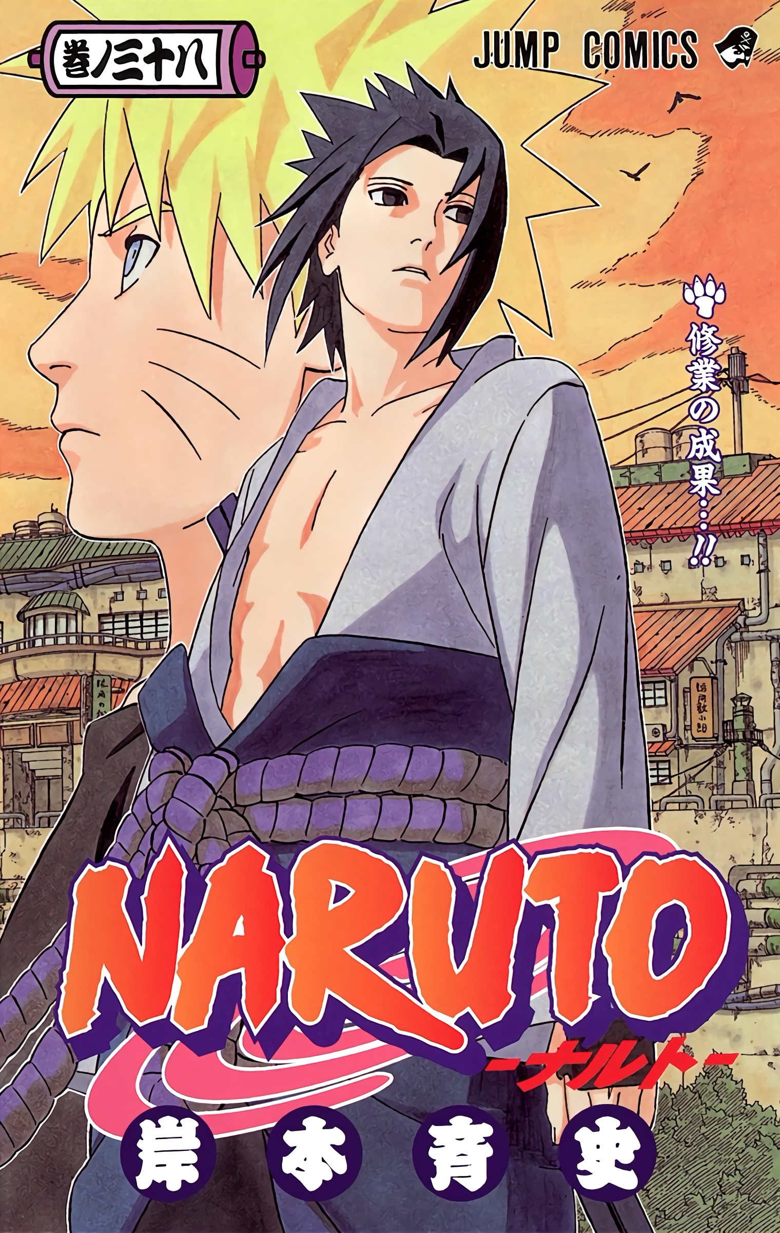 Read Naruto AR Manga Online