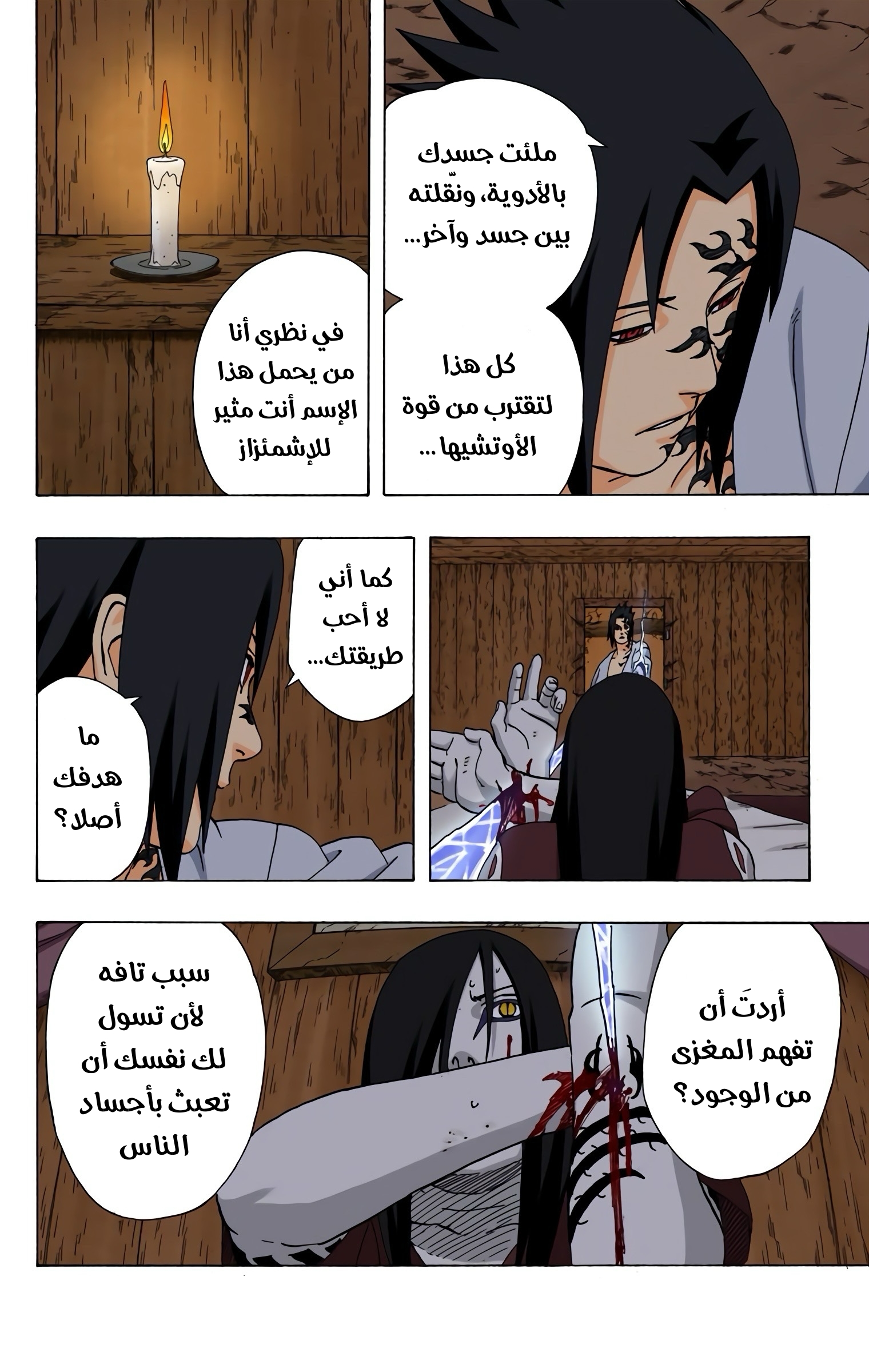Read Naruto AR Manga Online