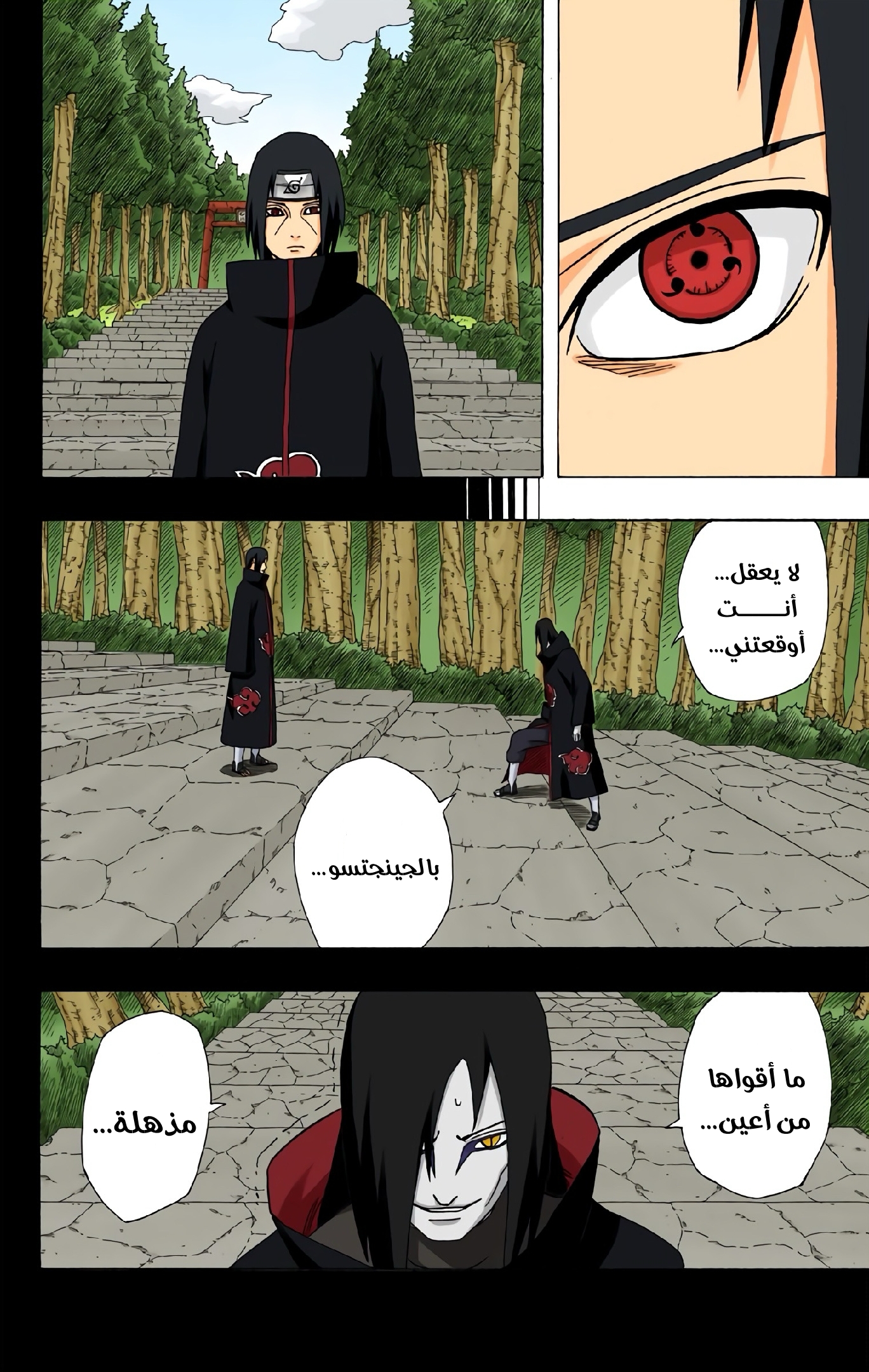 Read Naruto AR Manga Online