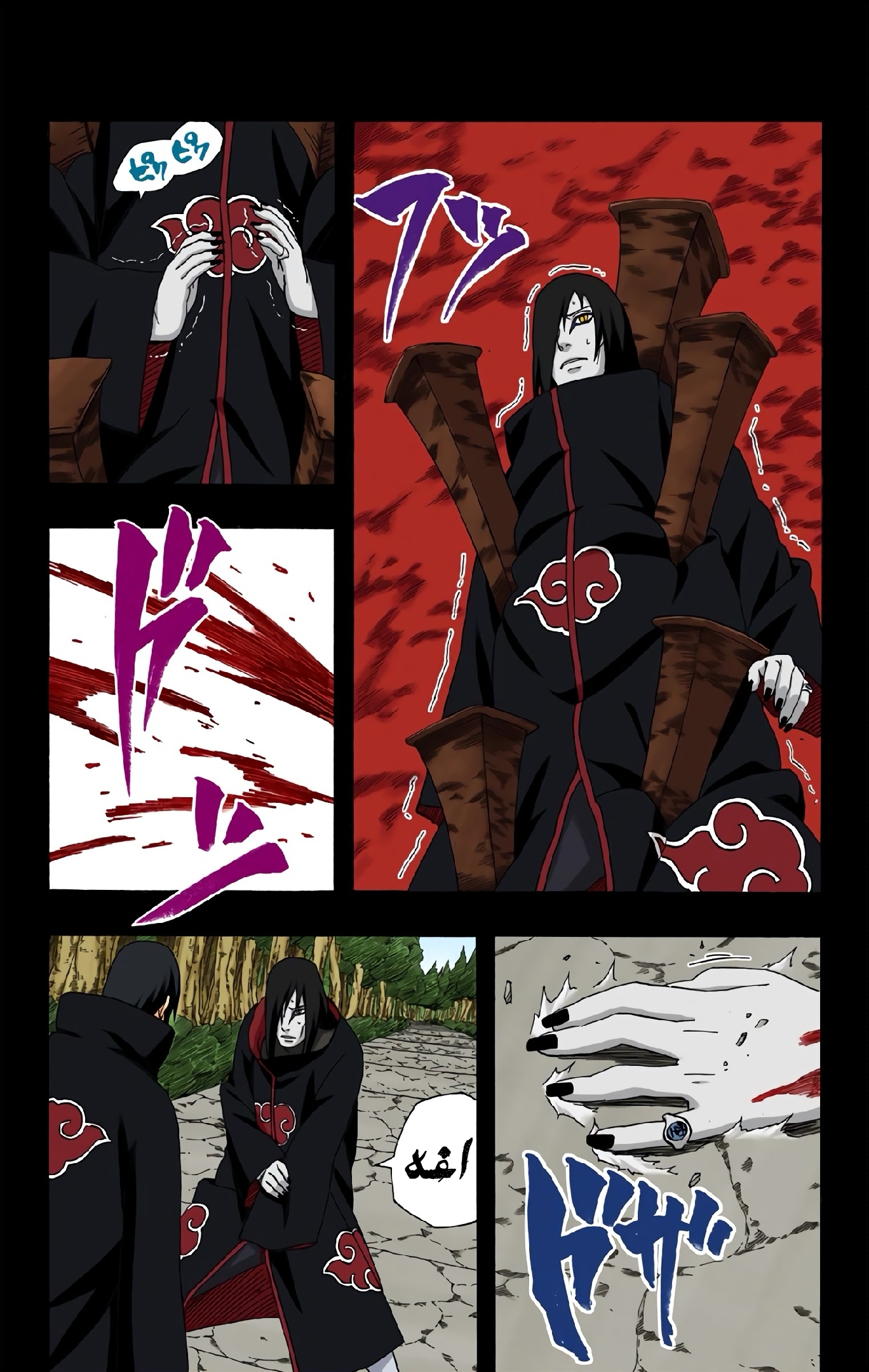 Read Naruto AR Manga Online