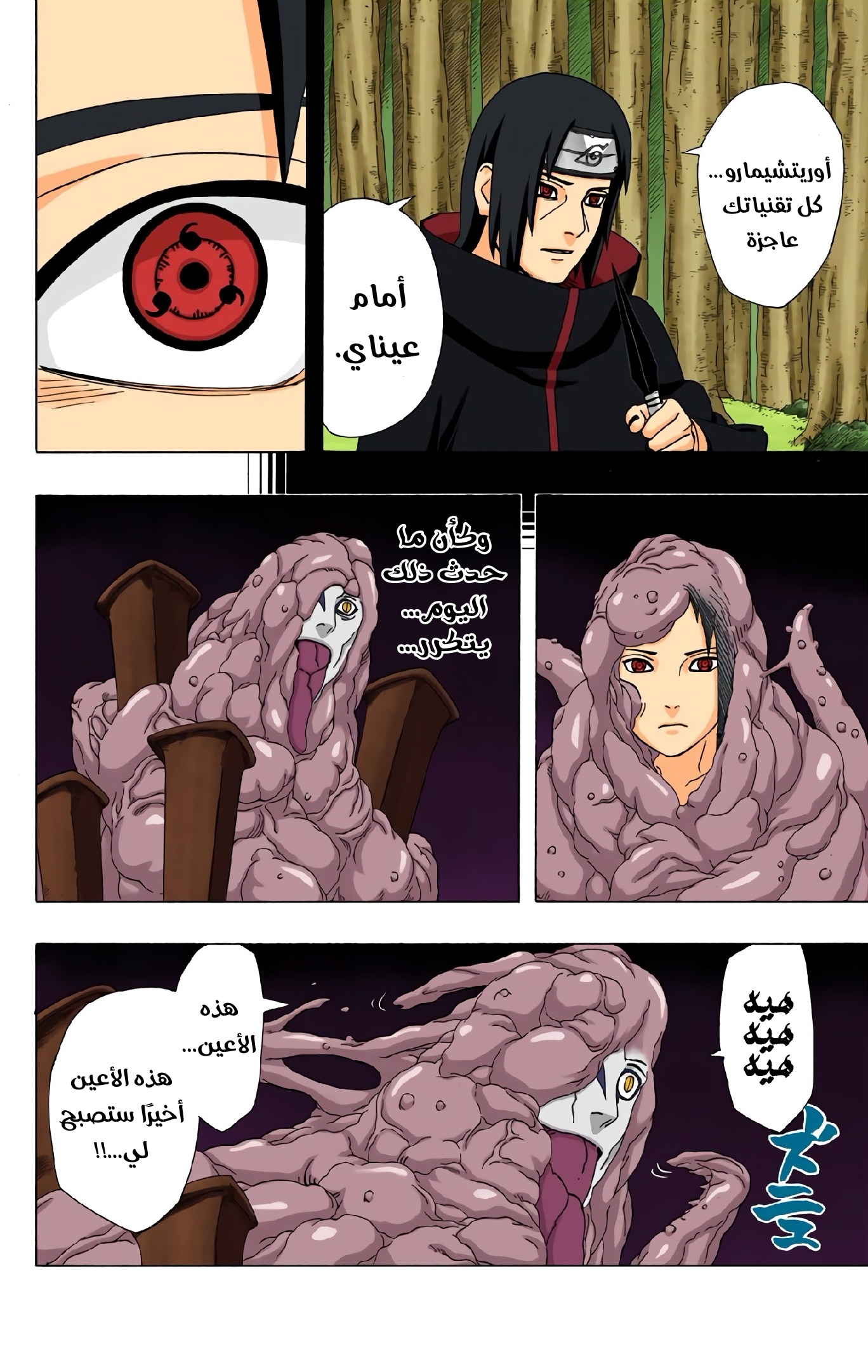 Read Naruto AR Manga Online