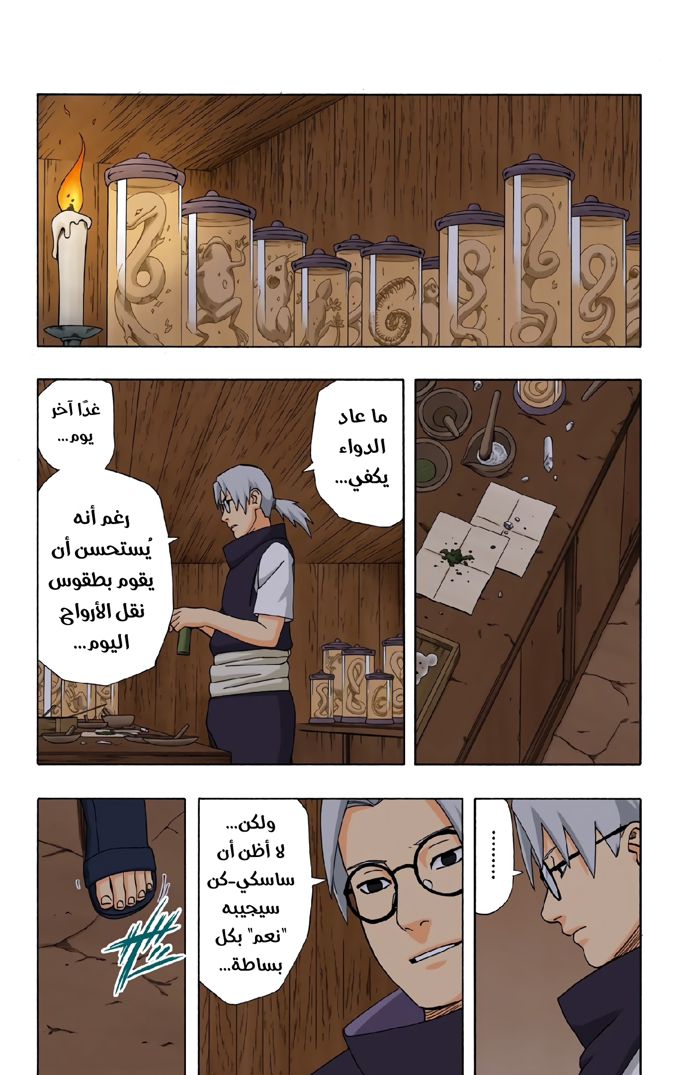 Read Naruto AR Manga Online