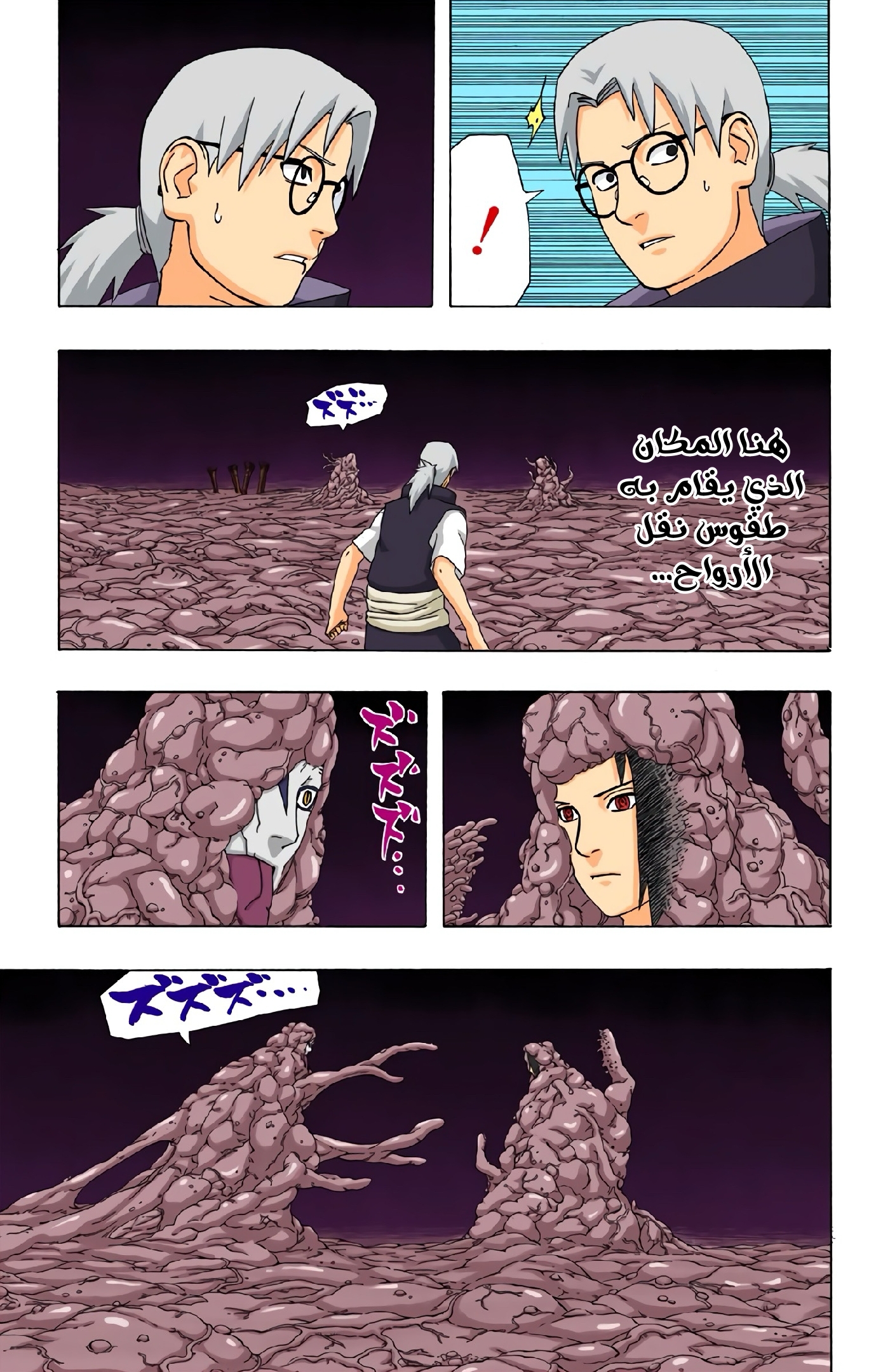 Read Naruto AR Manga Online