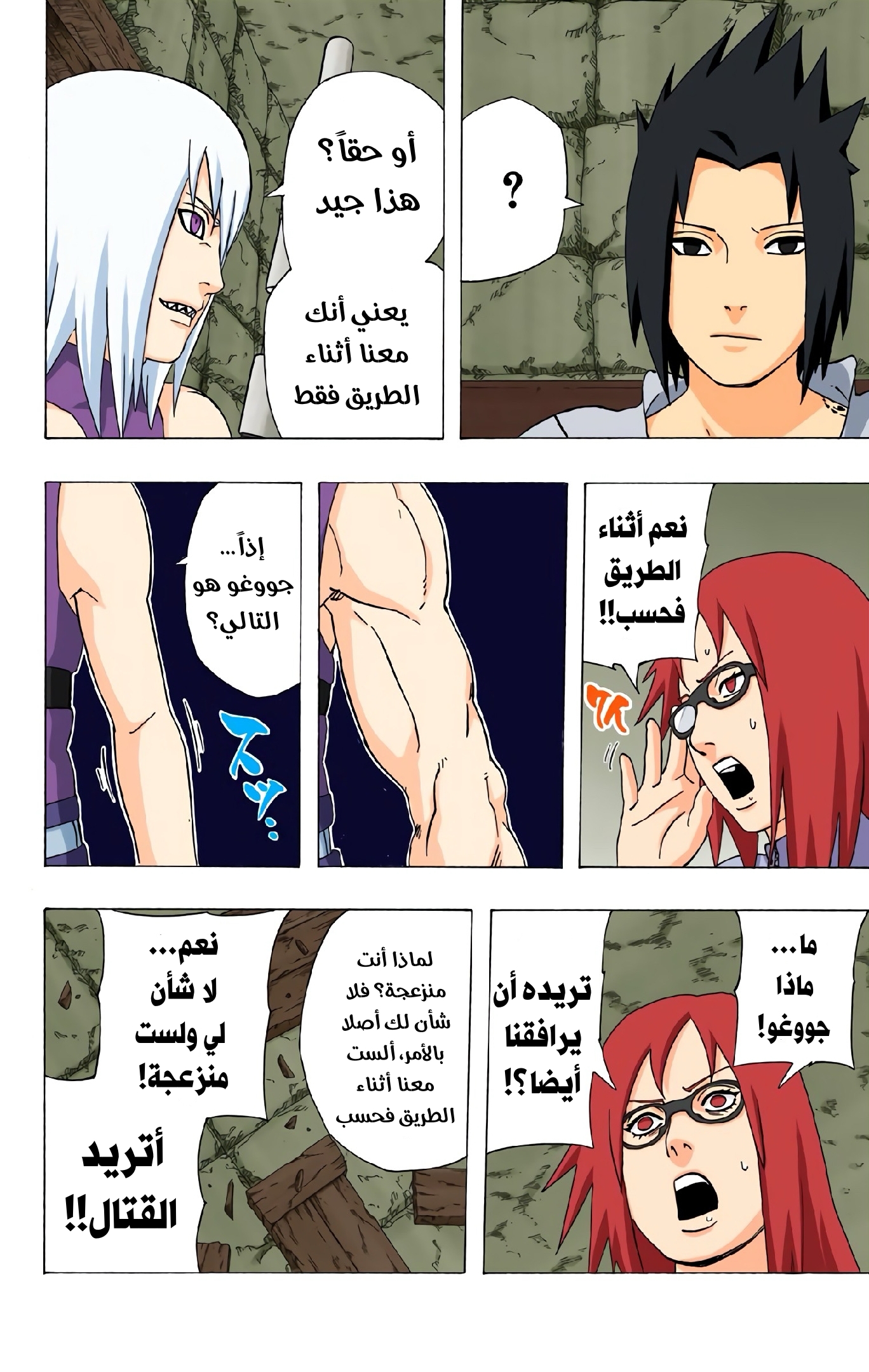 Read Naruto AR Manga Online