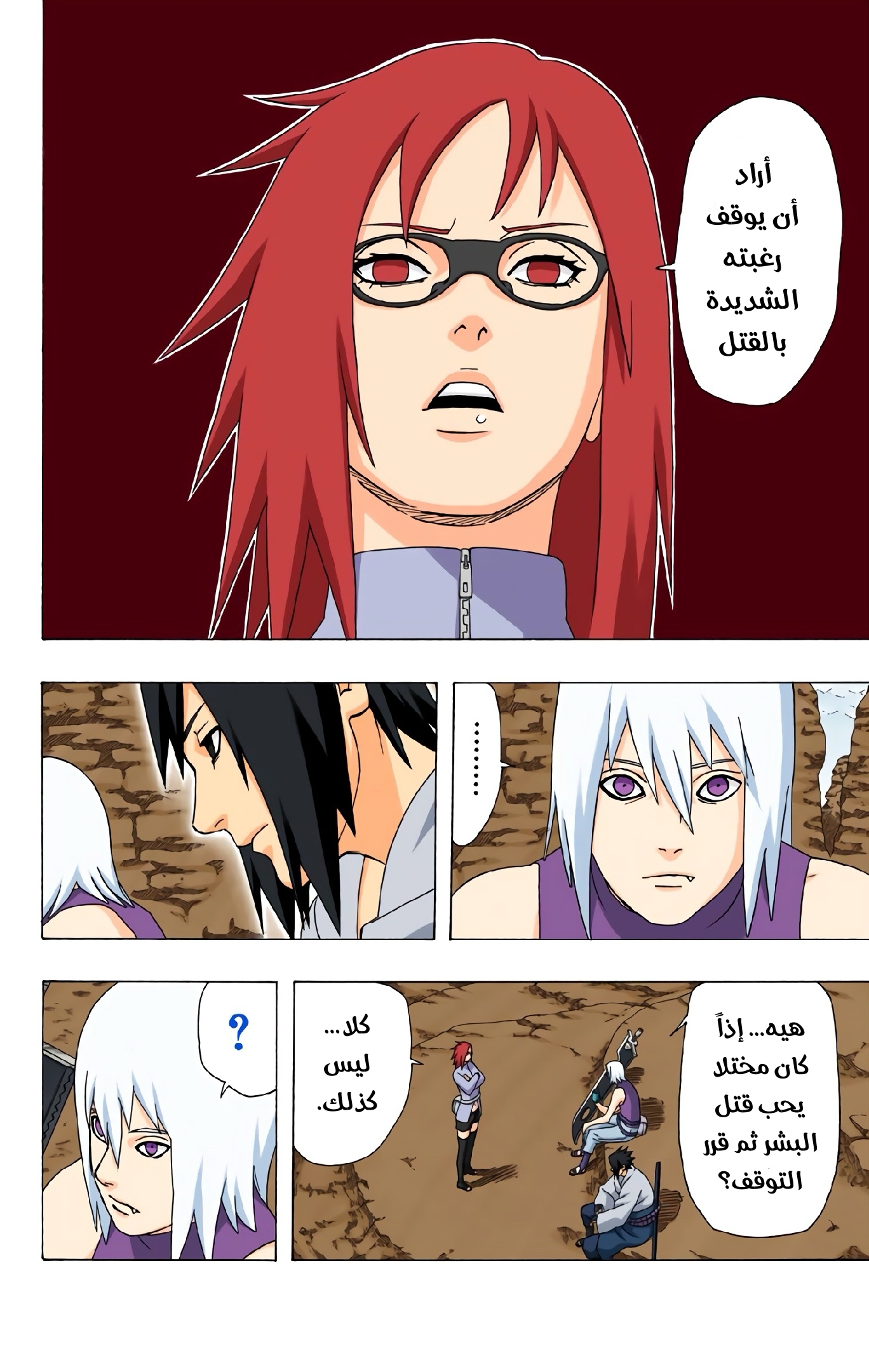 Read Naruto AR Manga Online