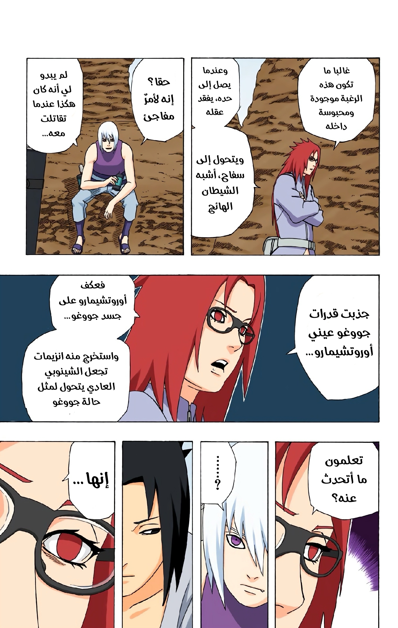 Read Naruto AR Manga Online