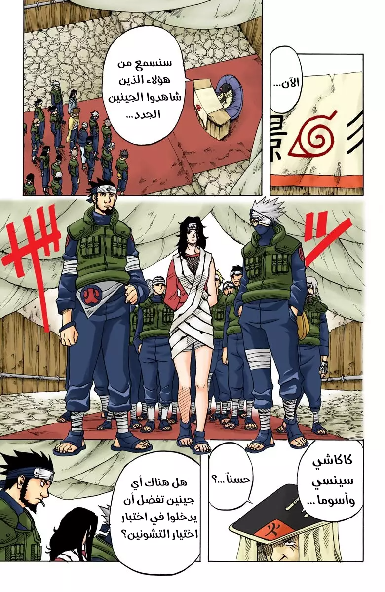 Read Naruto AR Manga Online