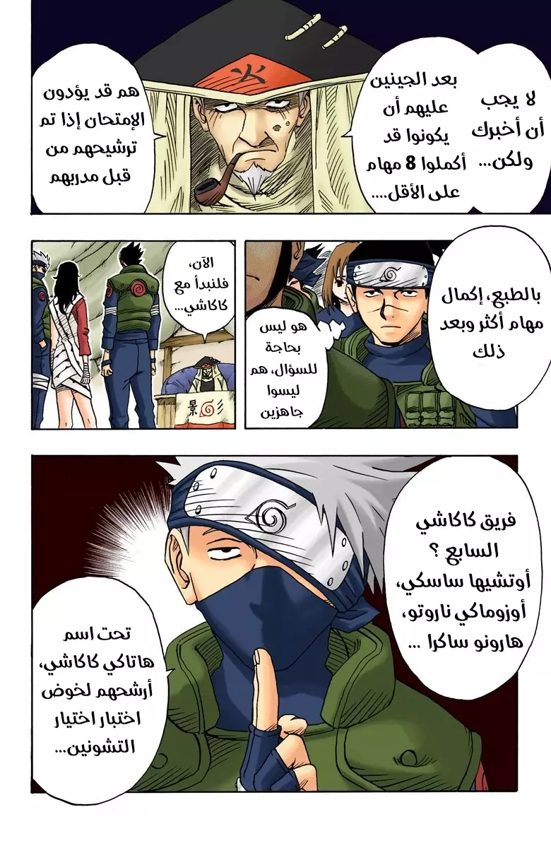 Read Naruto AR Manga Online