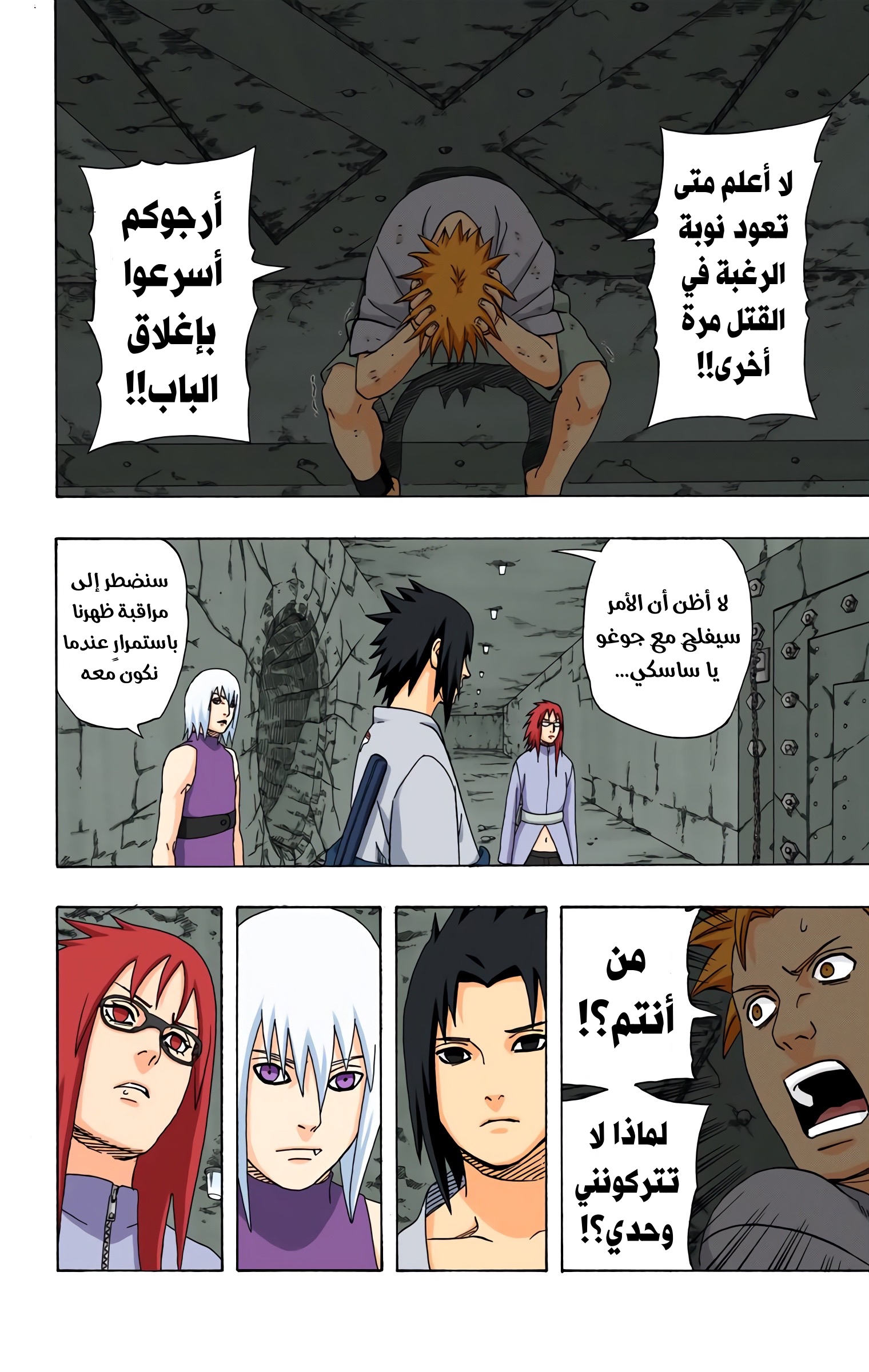 Read Naruto AR Manga Online