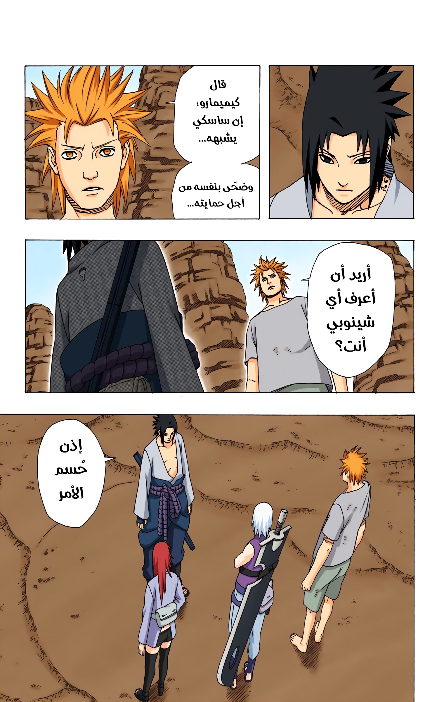Read Naruto AR Manga Online