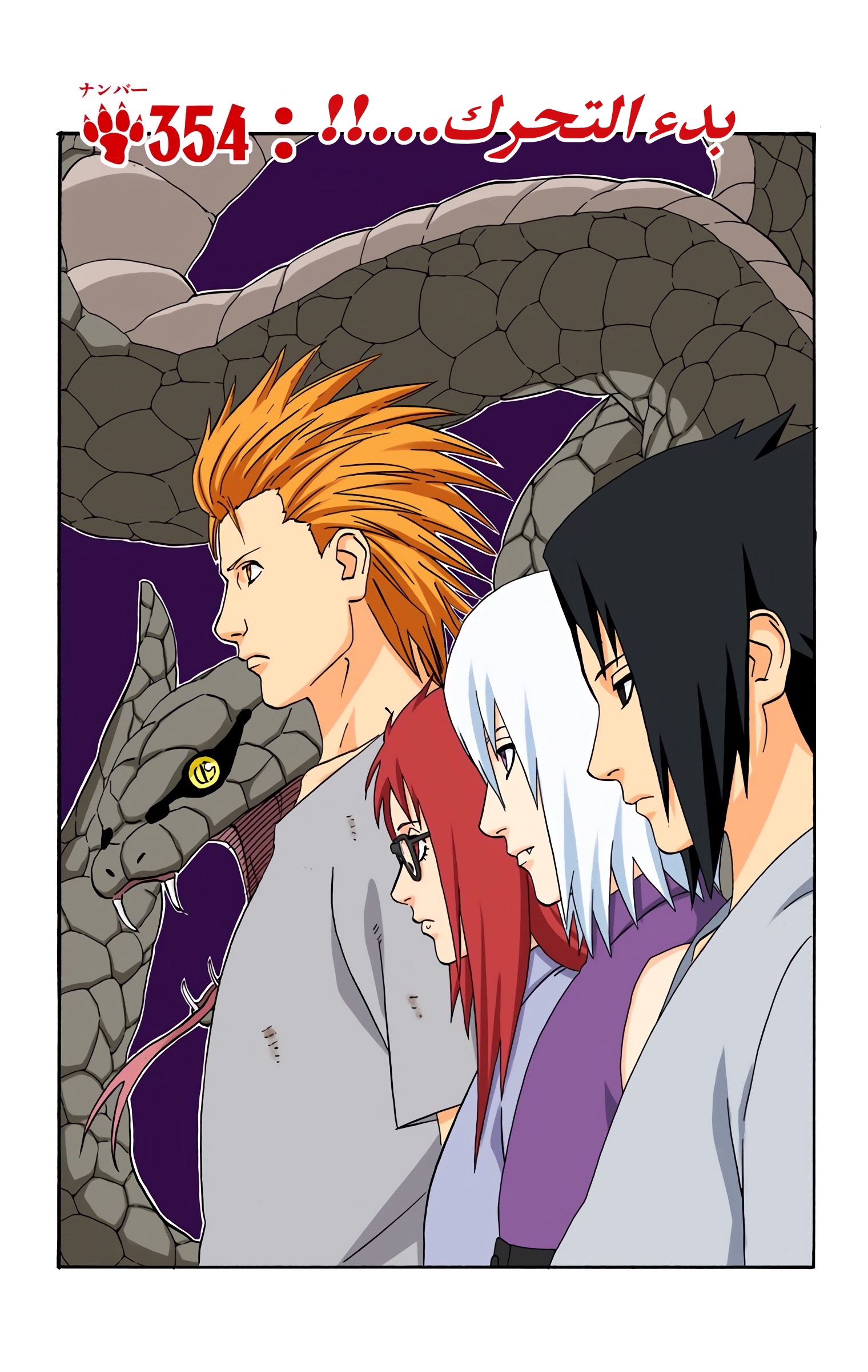 Read Naruto AR Manga Online