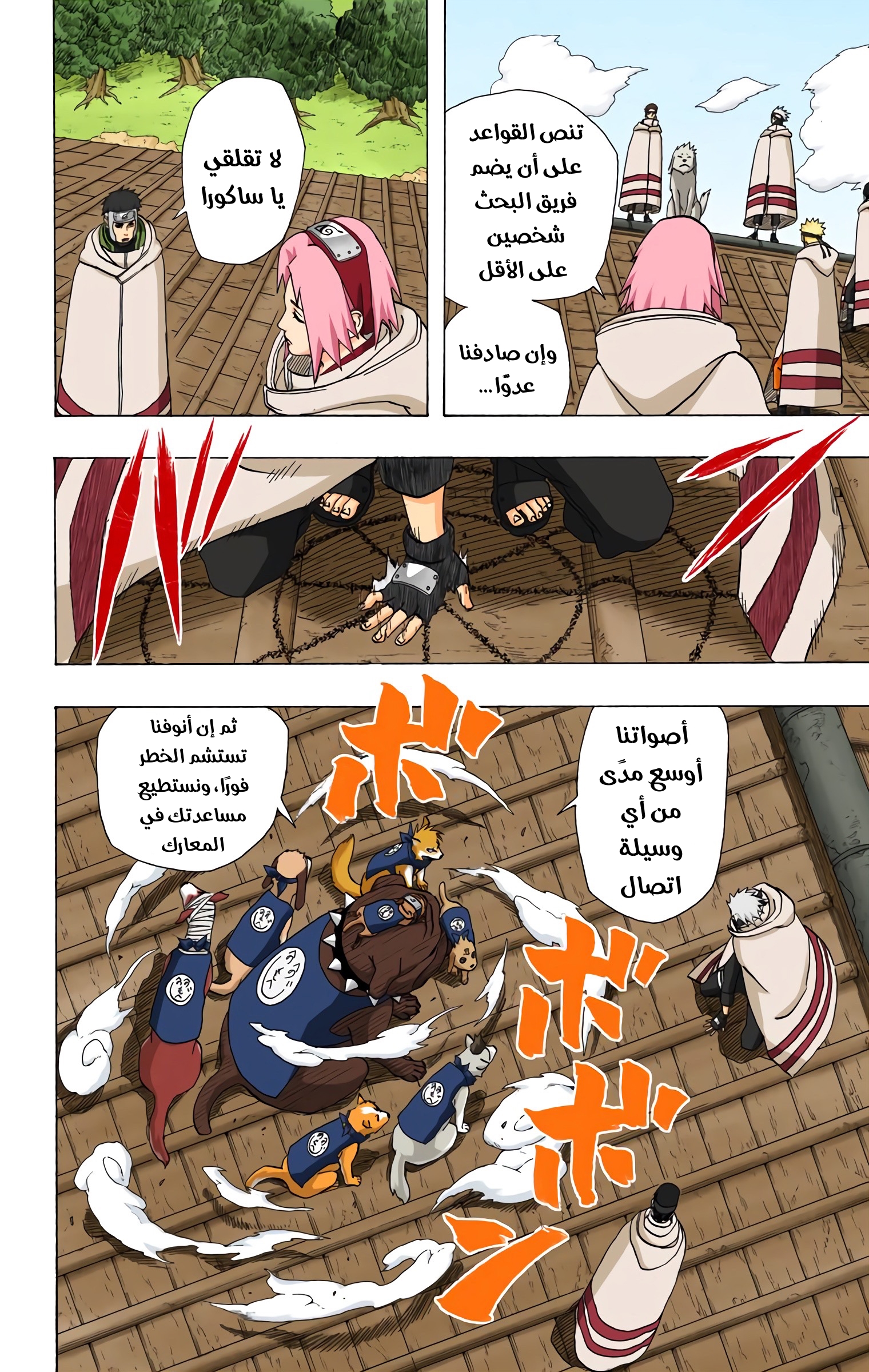 Read Naruto AR Manga Online