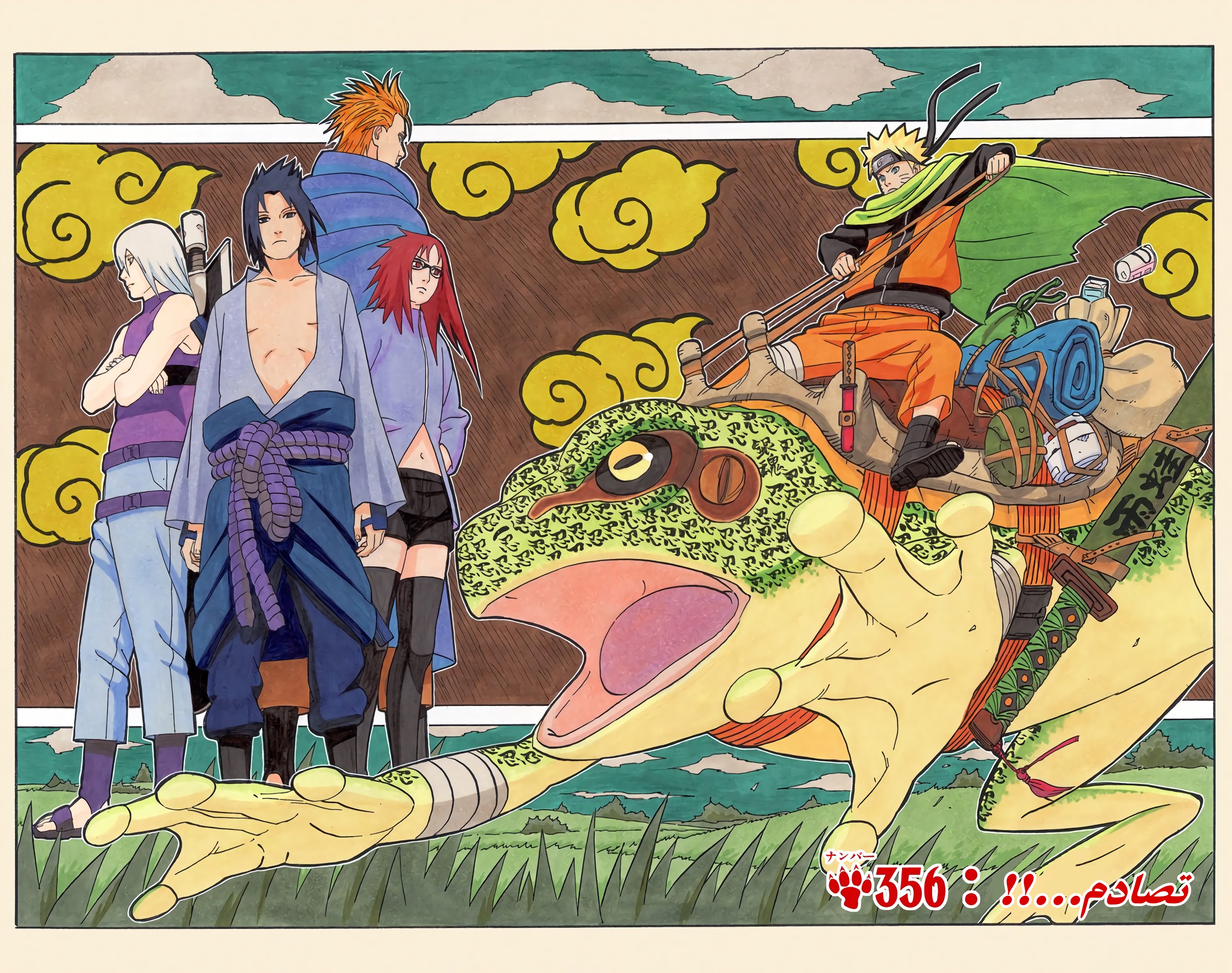Read Naruto AR Manga Online