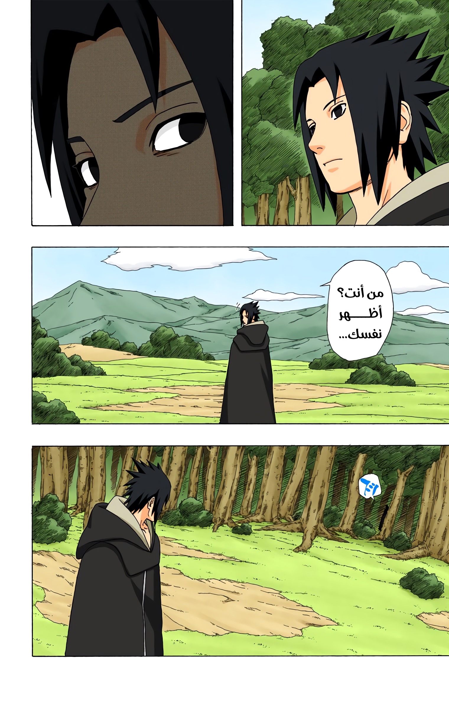 Read Naruto AR Manga Online