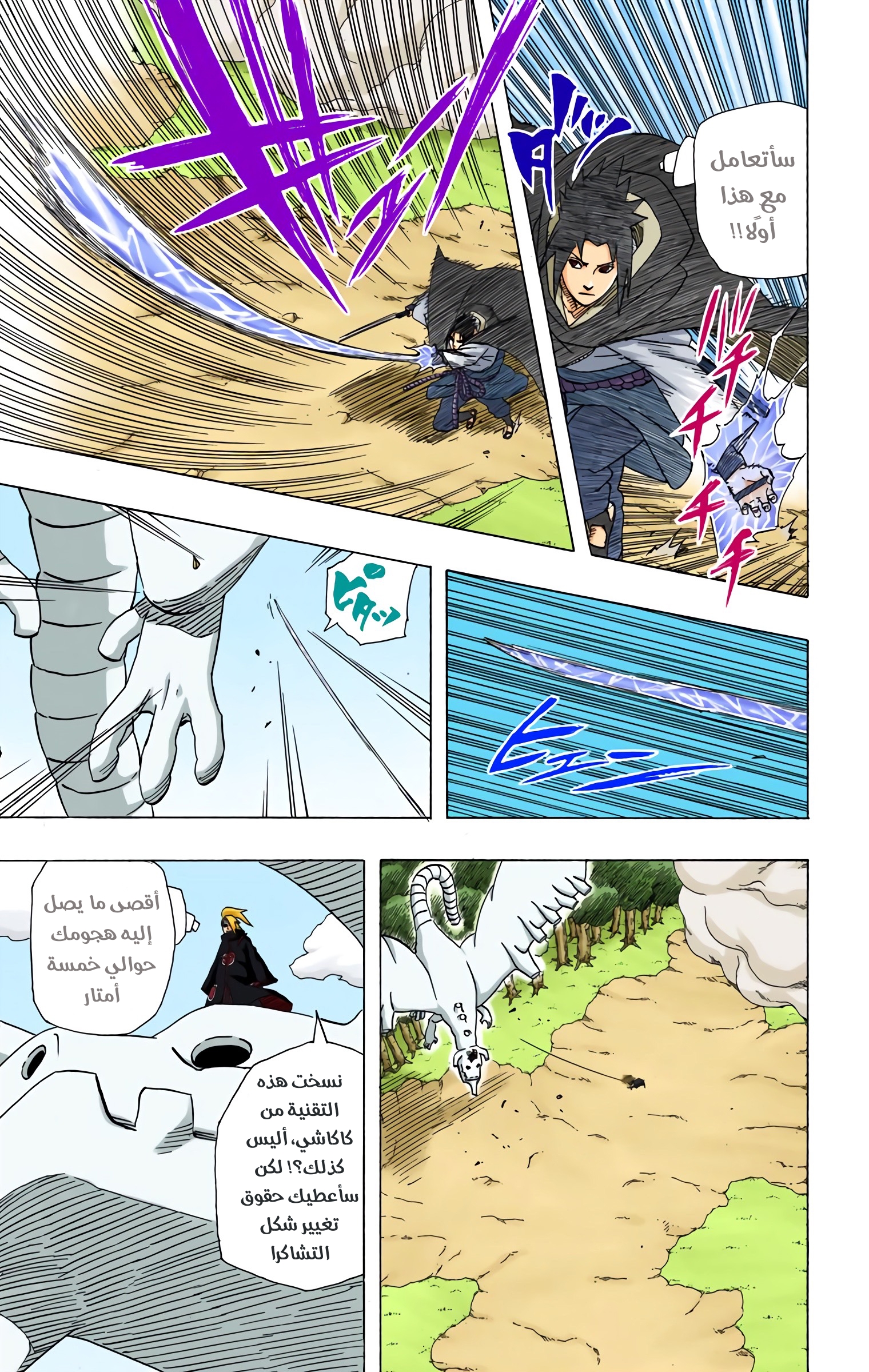 Read Naruto AR Manga Online