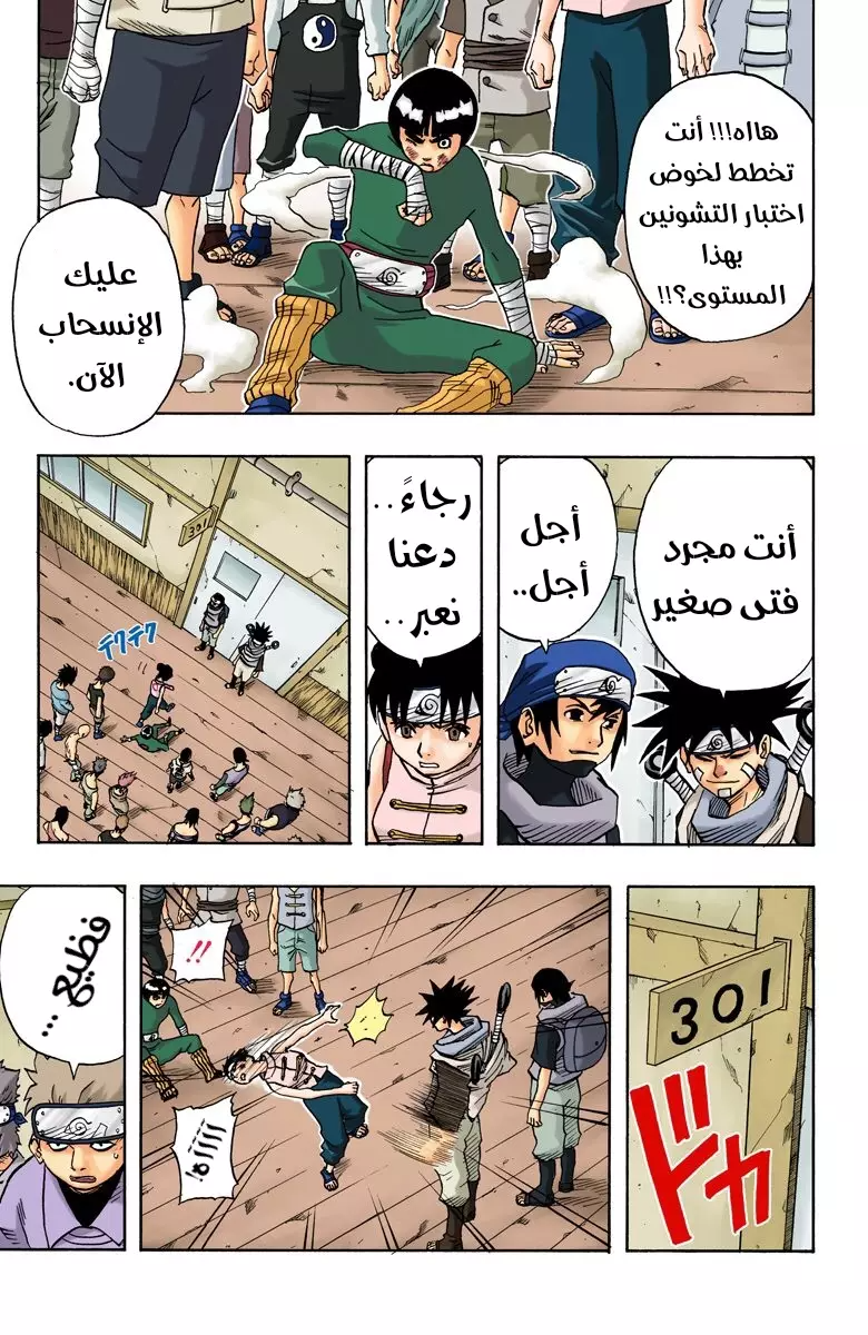 Read Naruto AR Manga Online