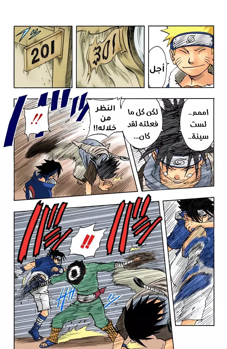 Read Naruto AR Manga Online