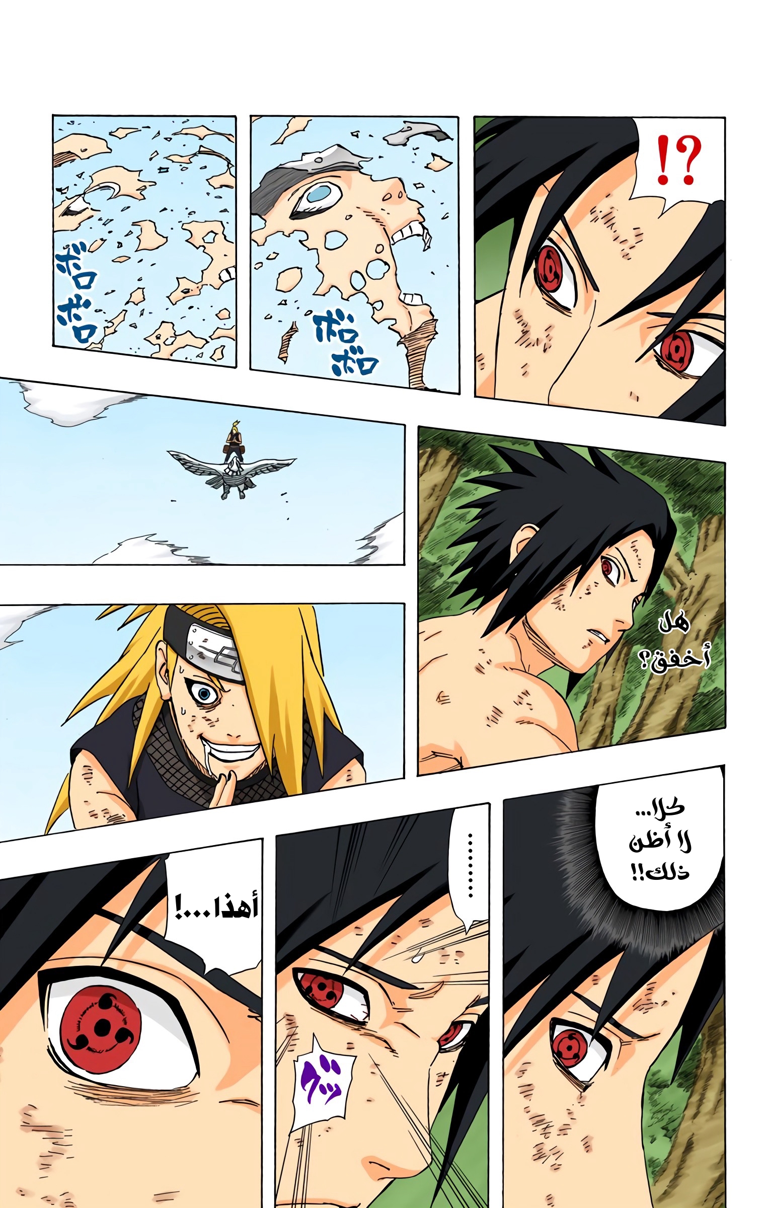 Read Naruto AR Manga Online