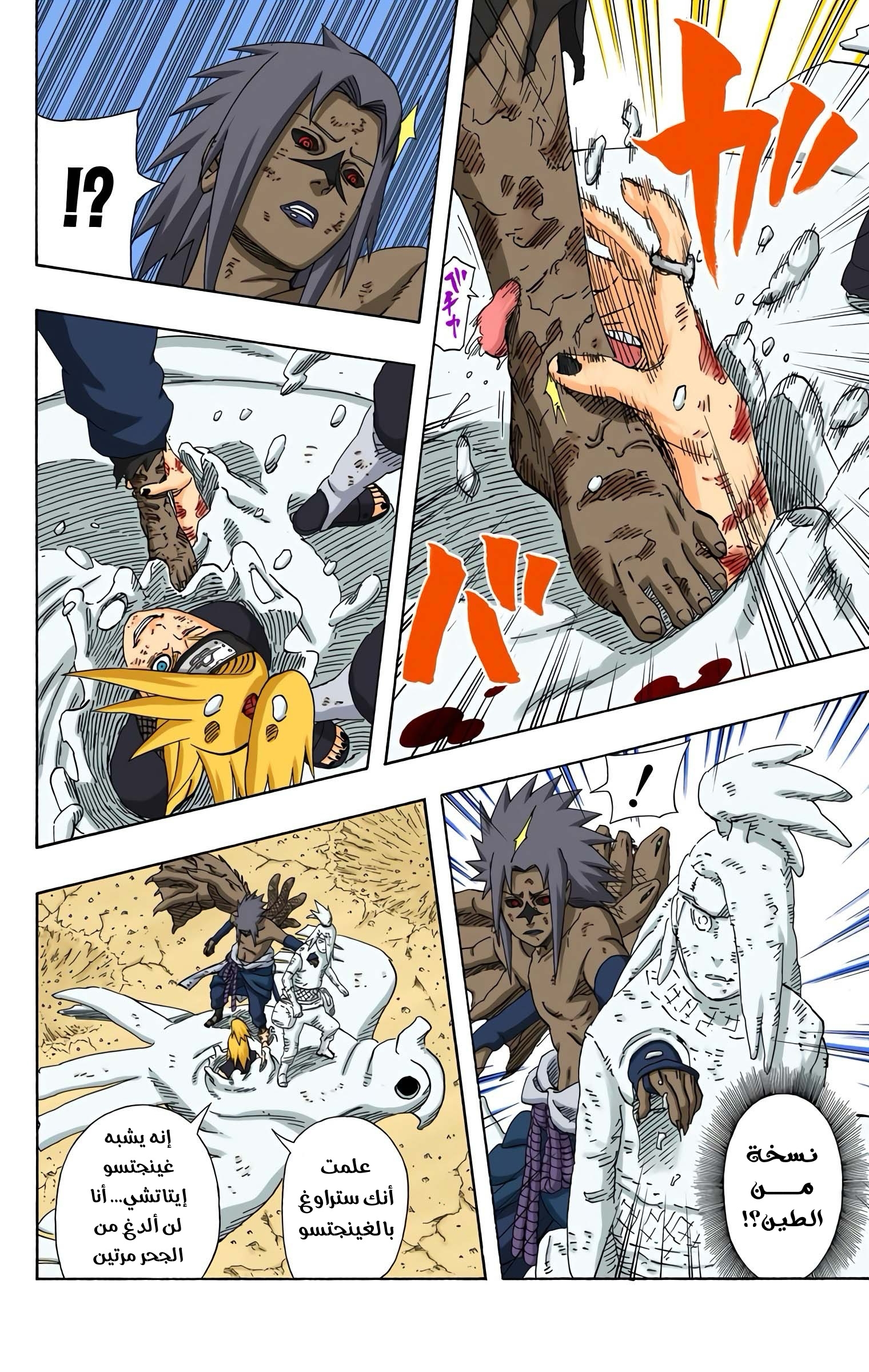 Read Naruto AR Manga Online