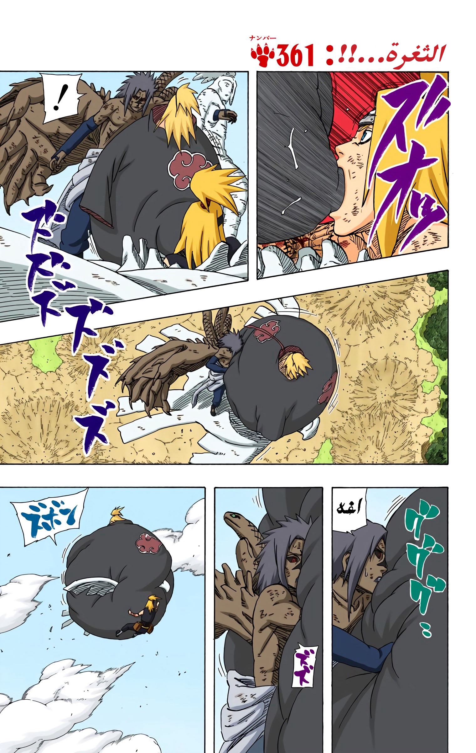 Read Naruto AR Manga Online
