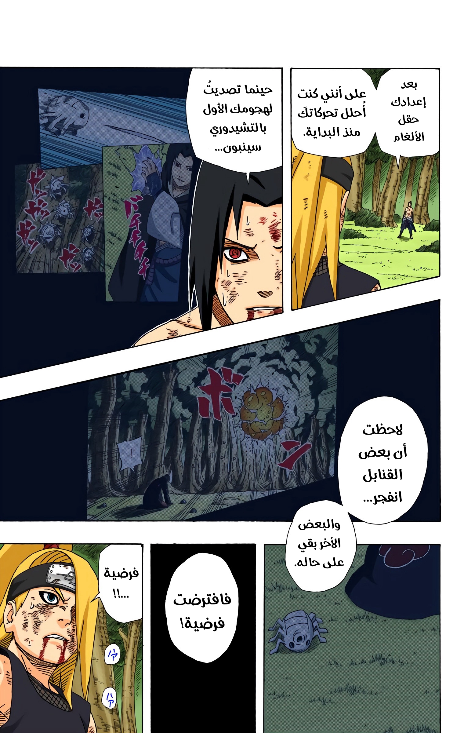Read Naruto AR Manga Online
