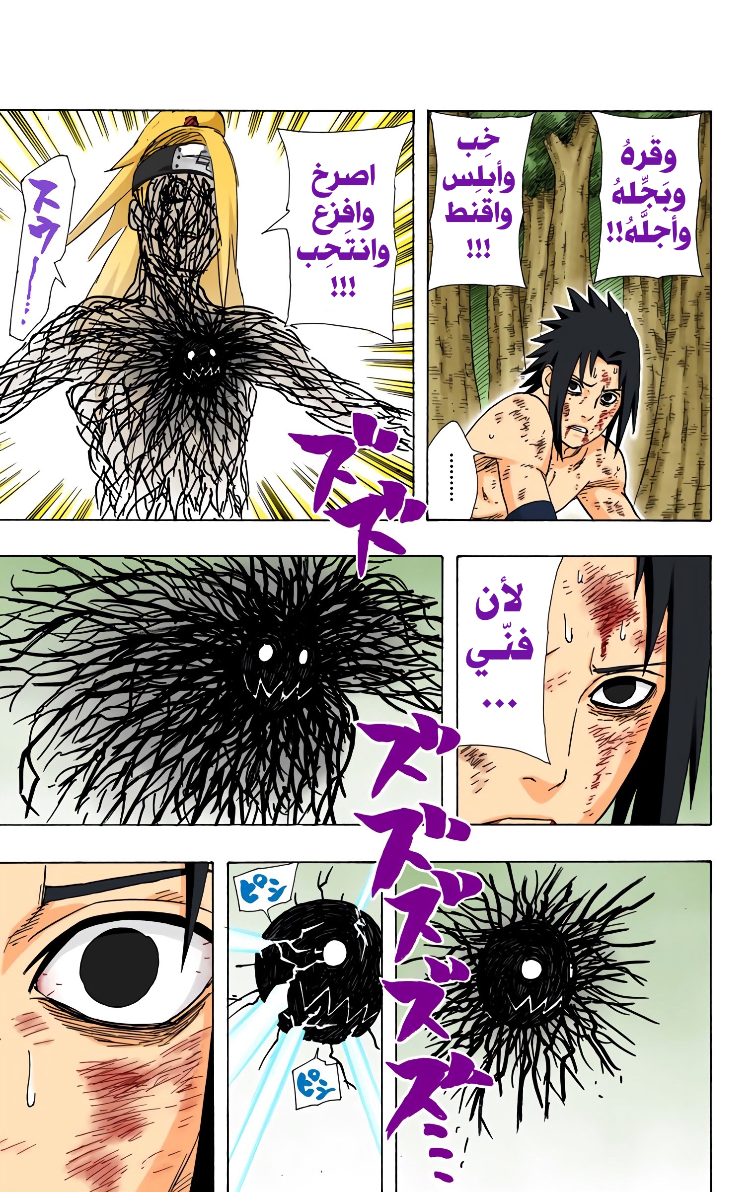 Read Naruto AR Manga Online