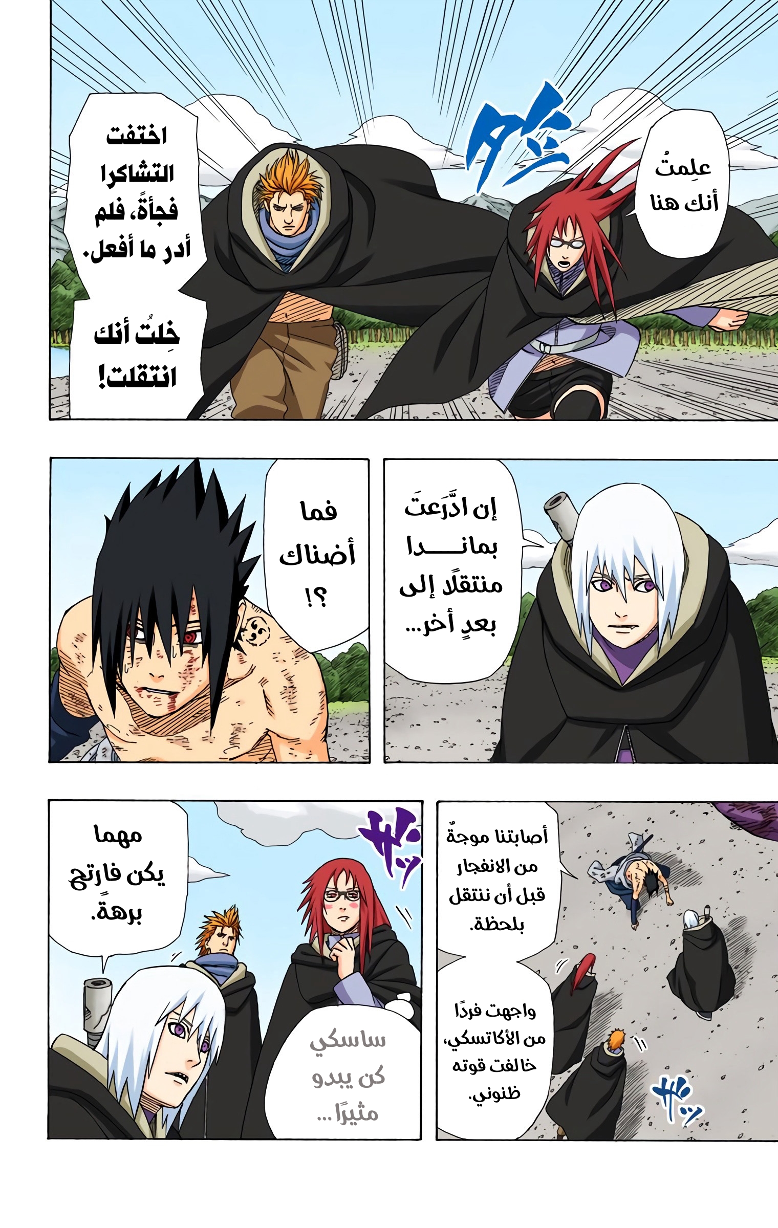 Read Naruto AR Manga Online