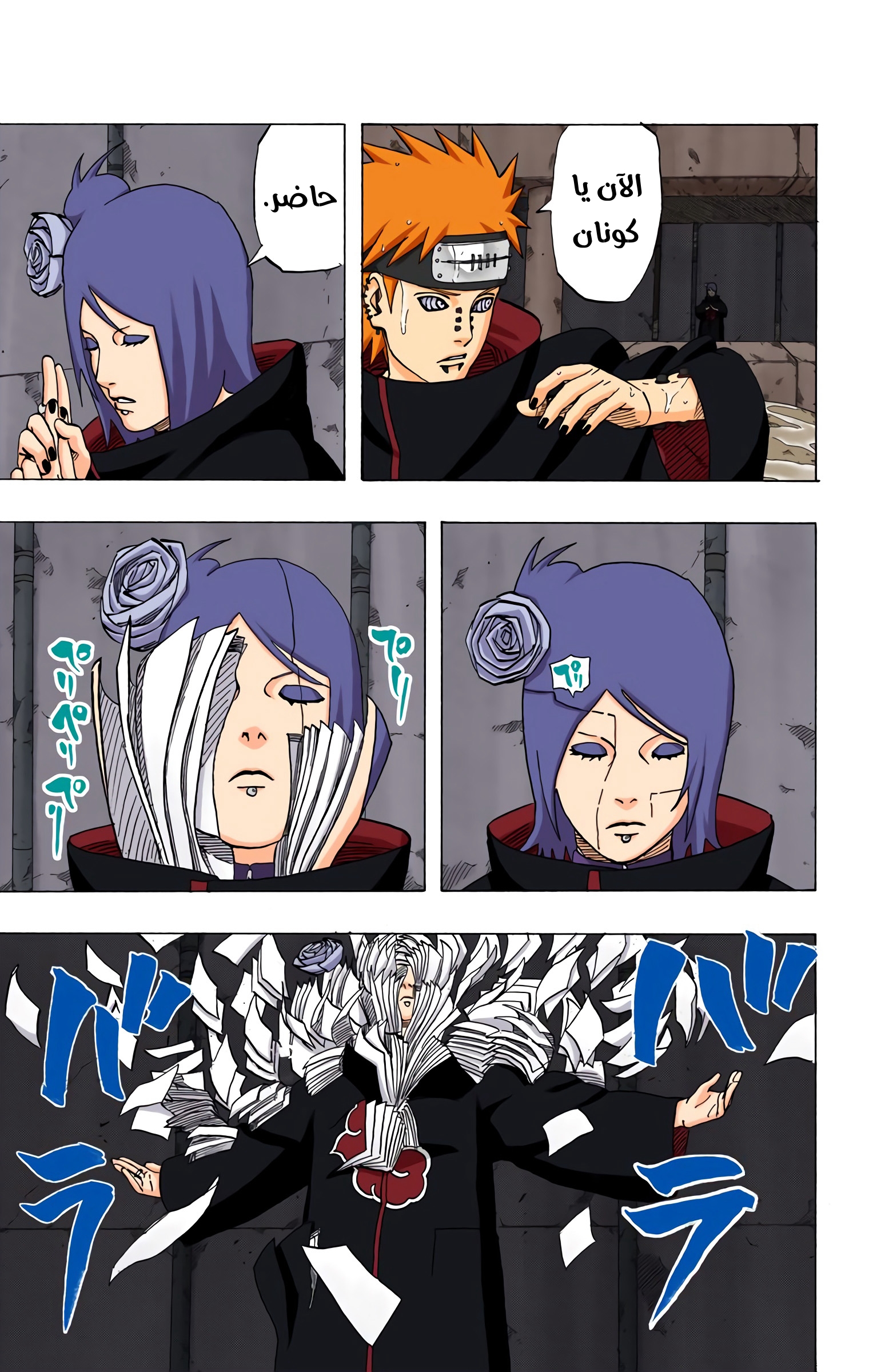 Read Naruto AR Manga Online