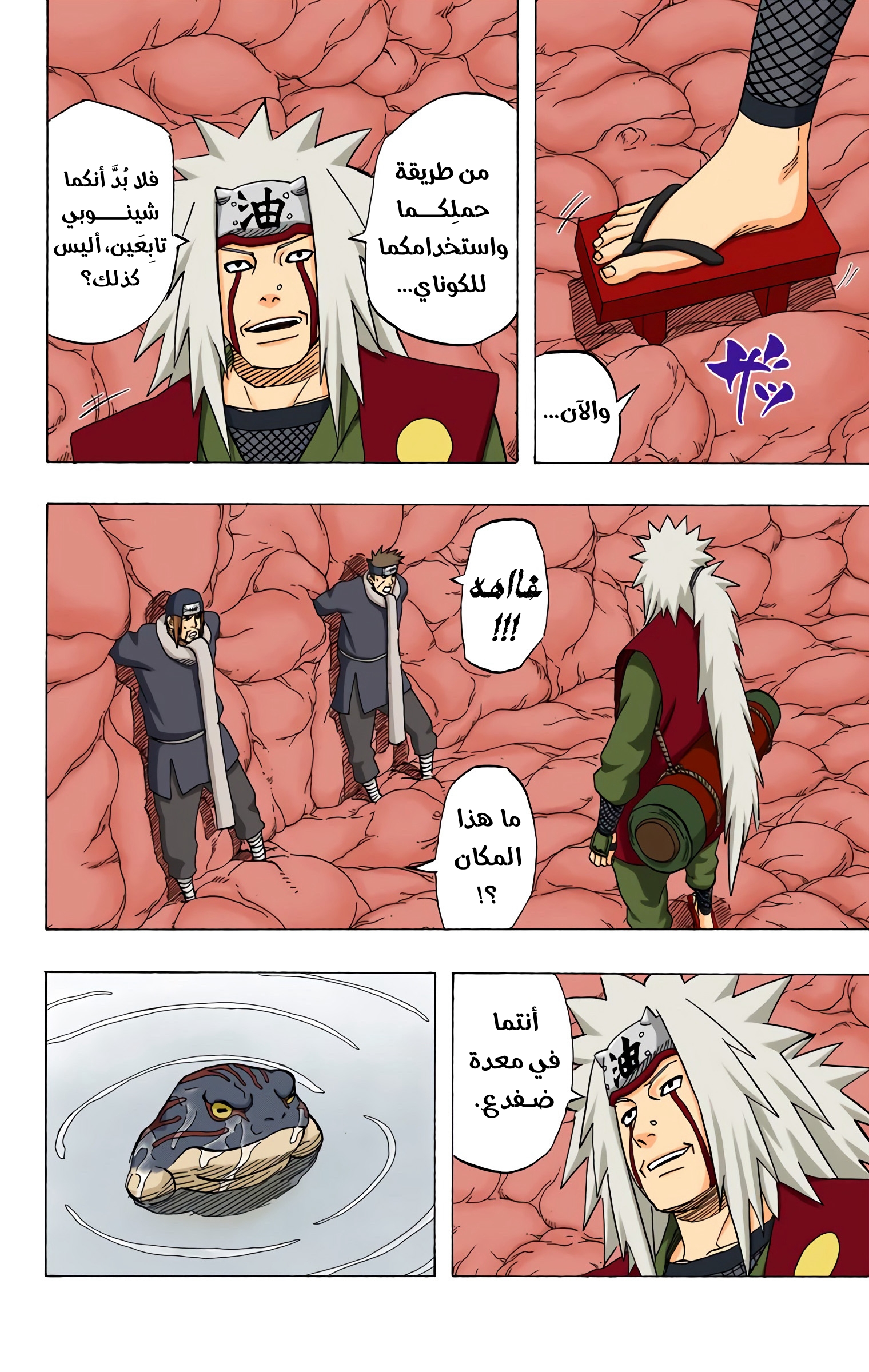 Read Naruto AR Manga Online
