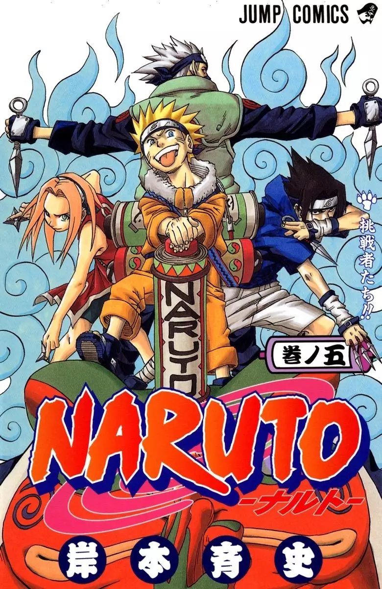 Read Naruto AR Manga Online
