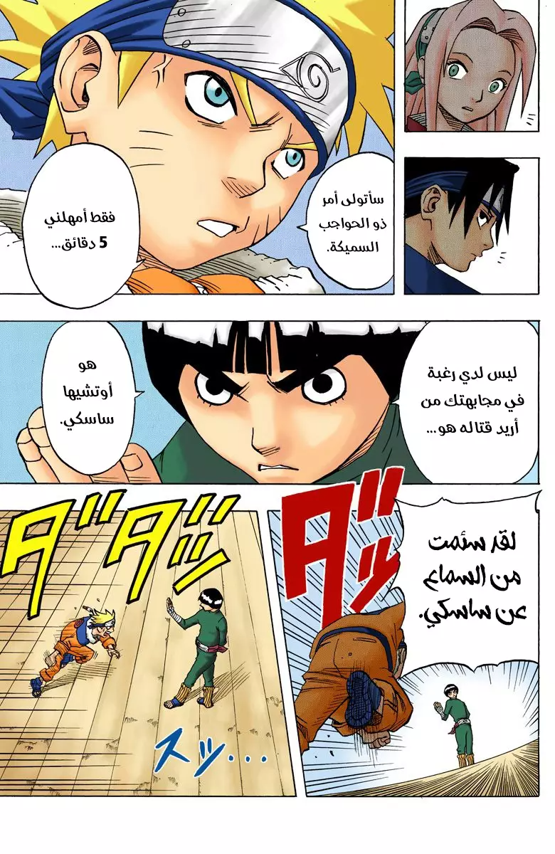 Read Naruto AR Manga Online