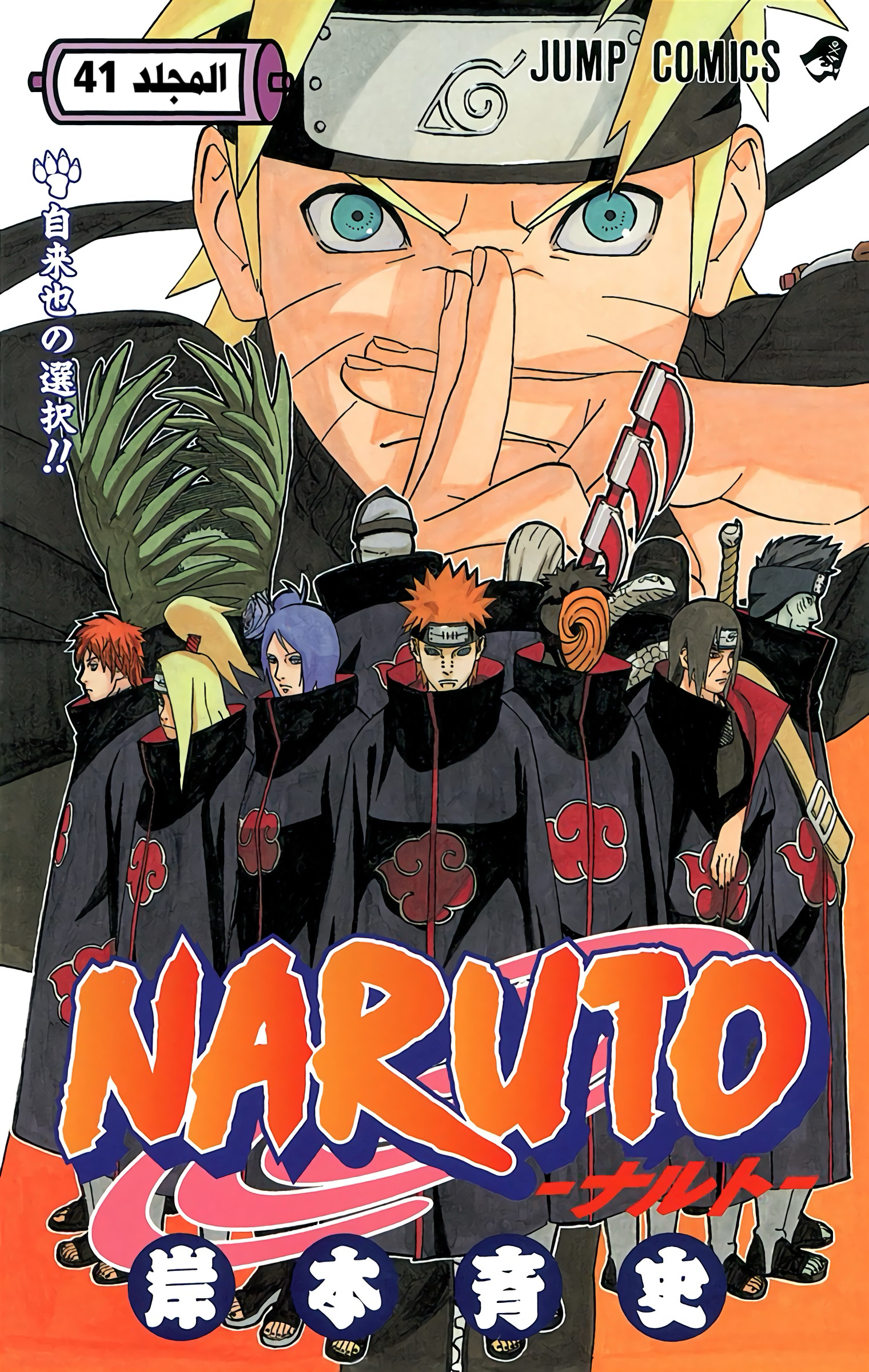 Read Naruto AR Manga Online