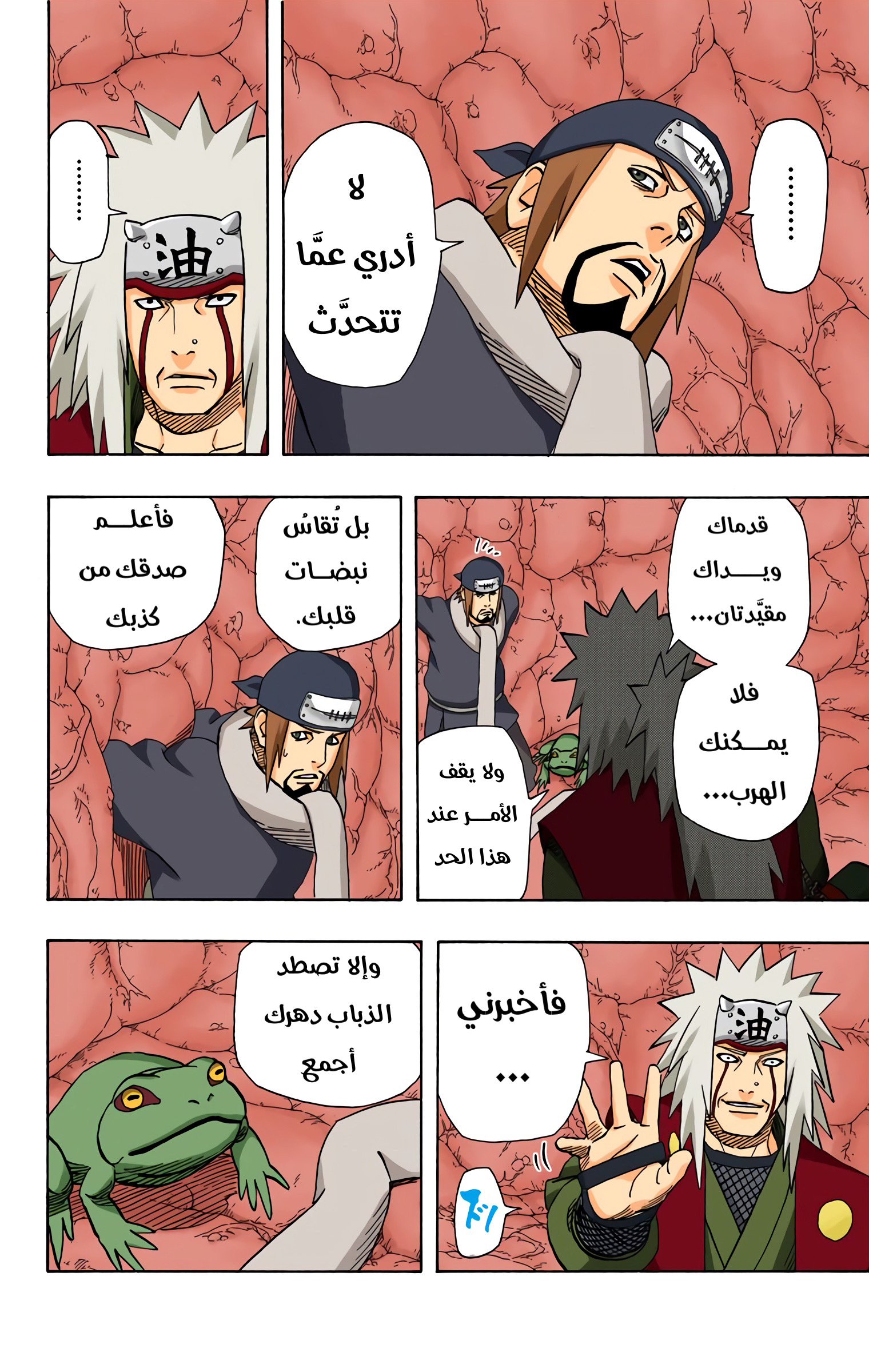 Read Naruto AR Manga Online