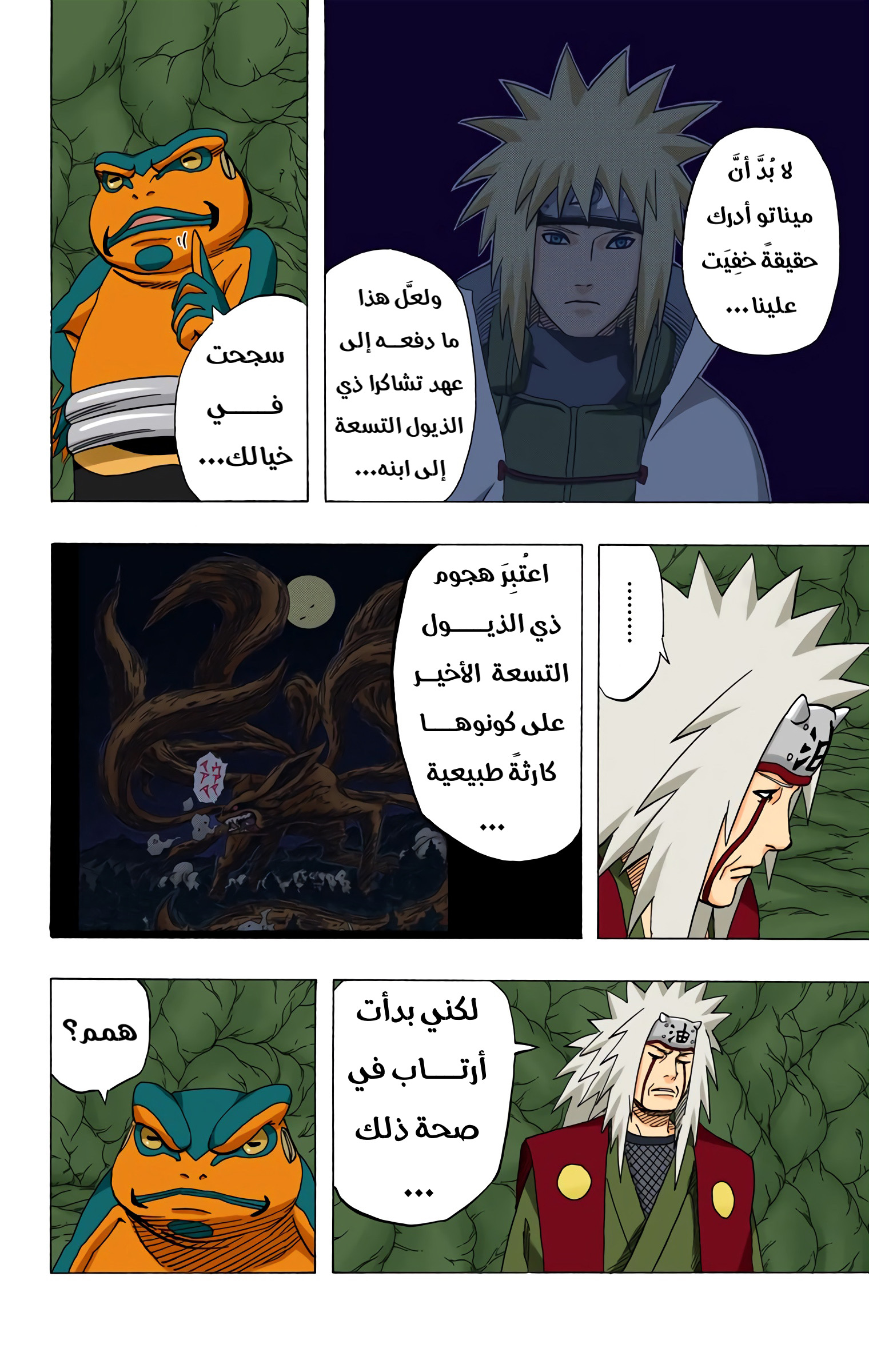 Read Naruto AR Manga Online