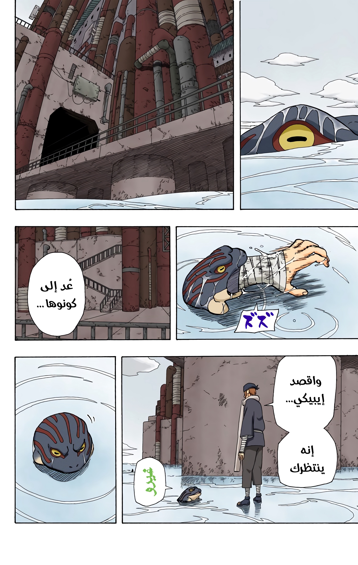Read Naruto AR Manga Online