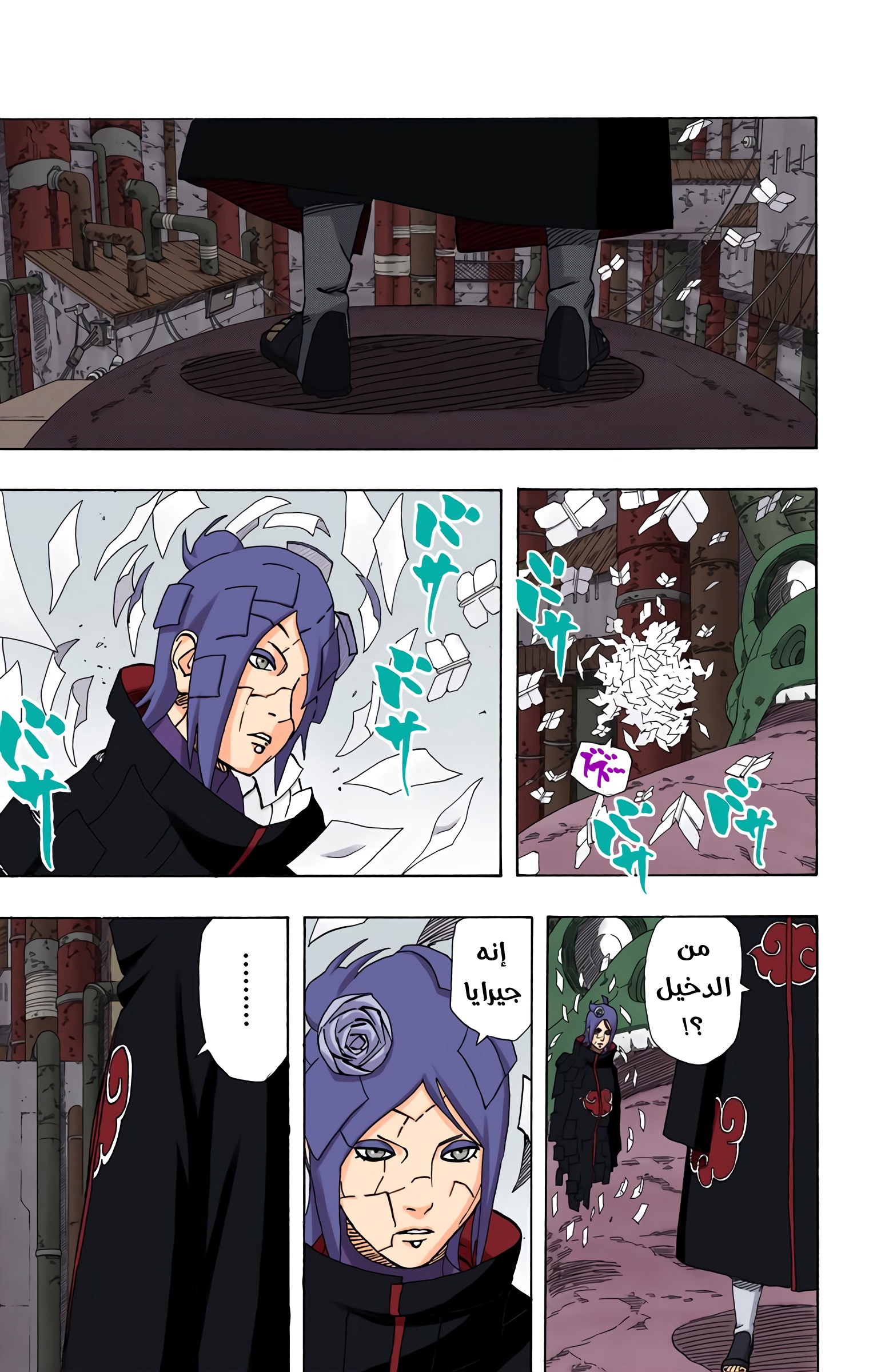 Read Naruto AR Manga Online