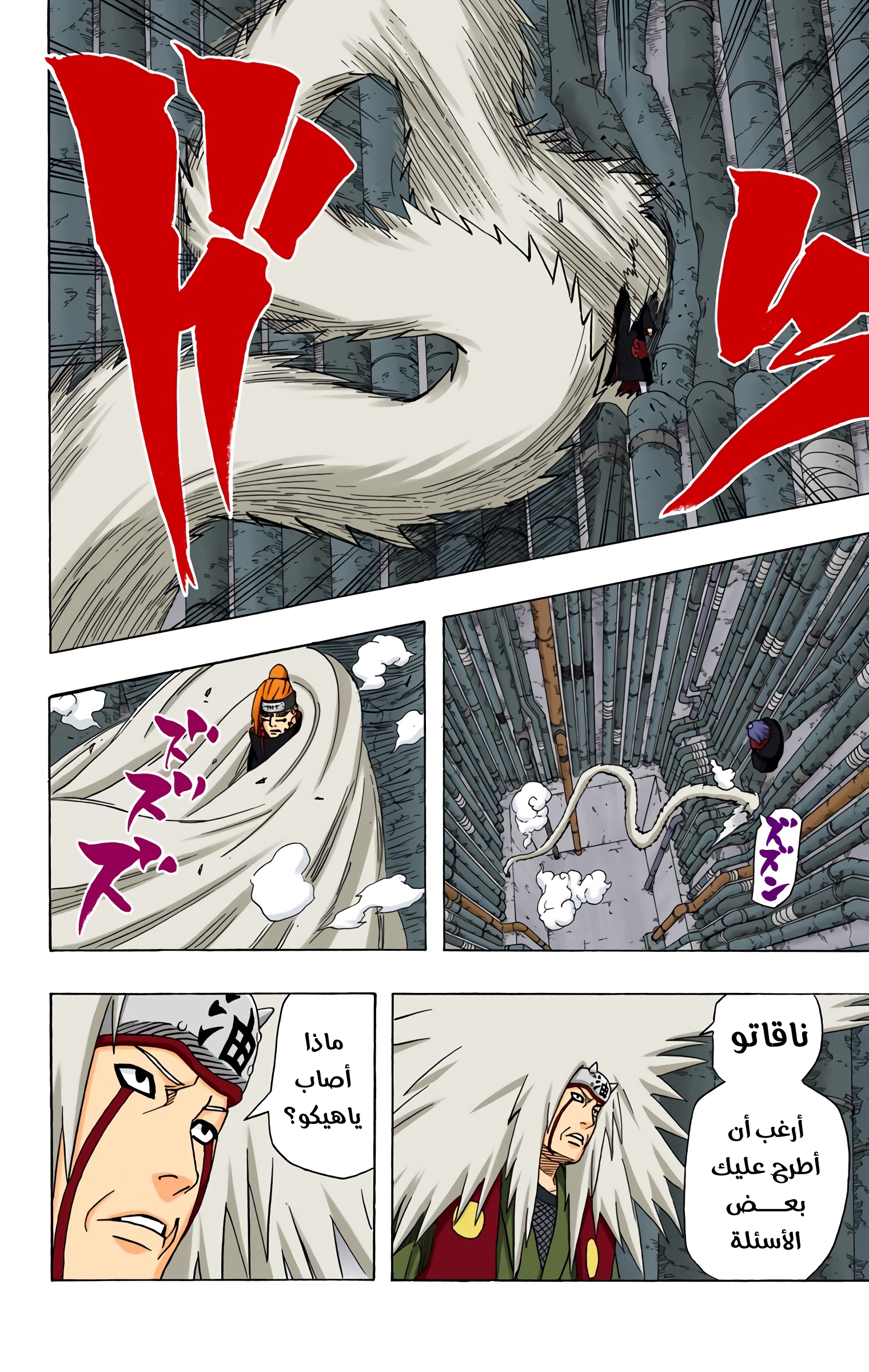 Read Naruto AR Manga Online