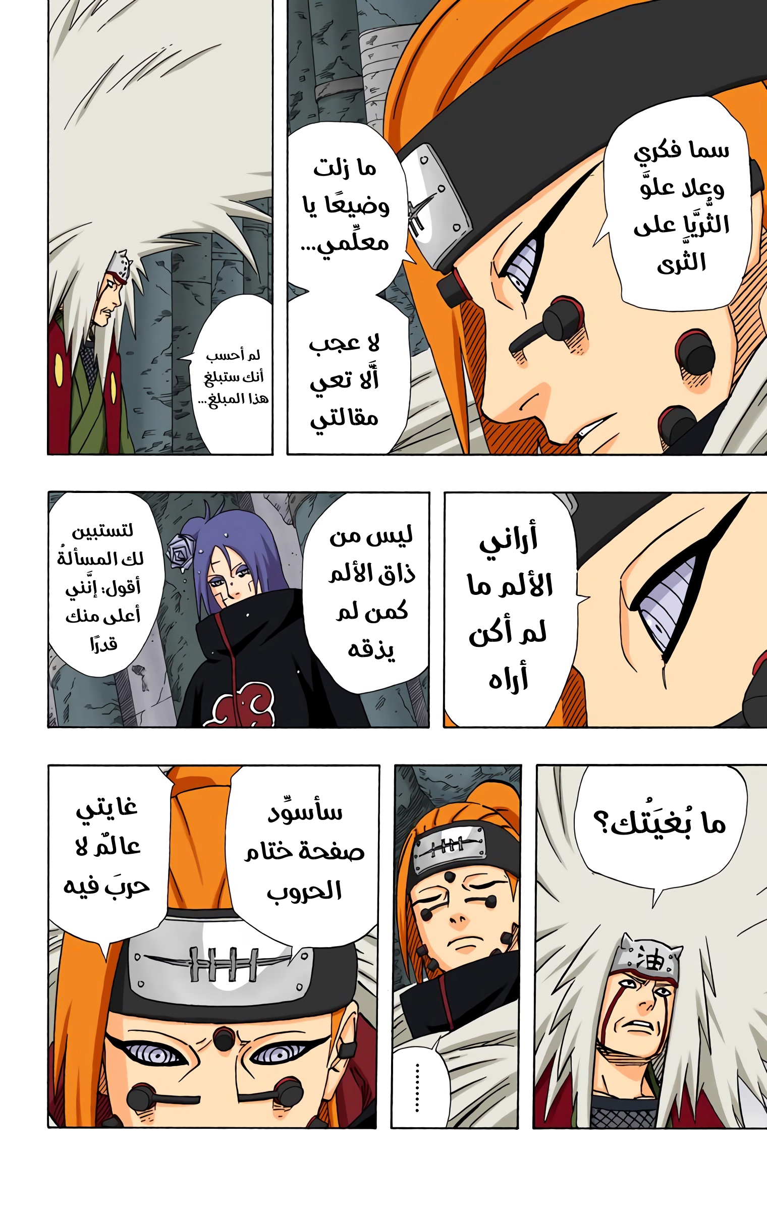 Read Naruto AR Manga Online