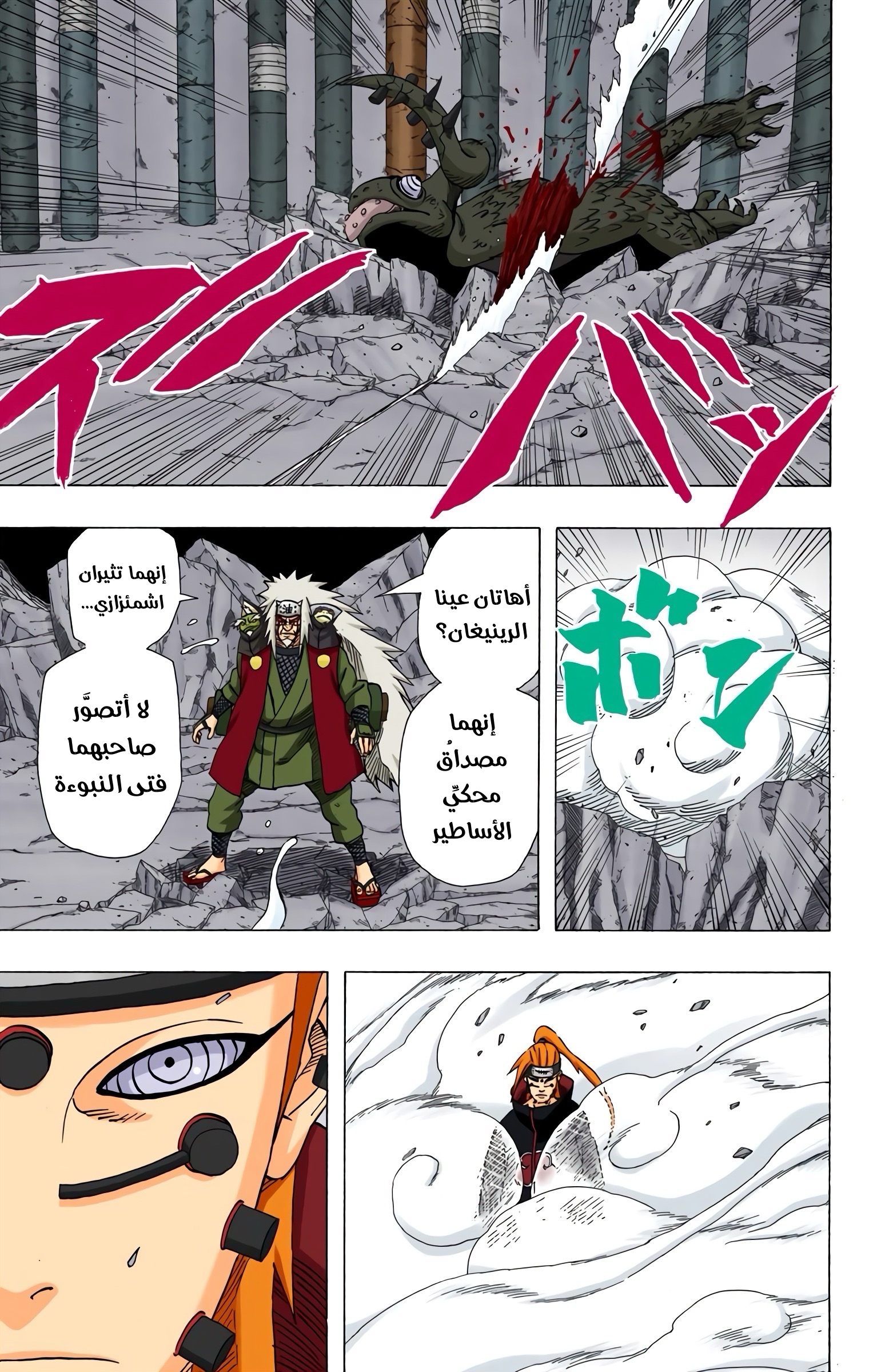 Read Naruto AR Manga Online